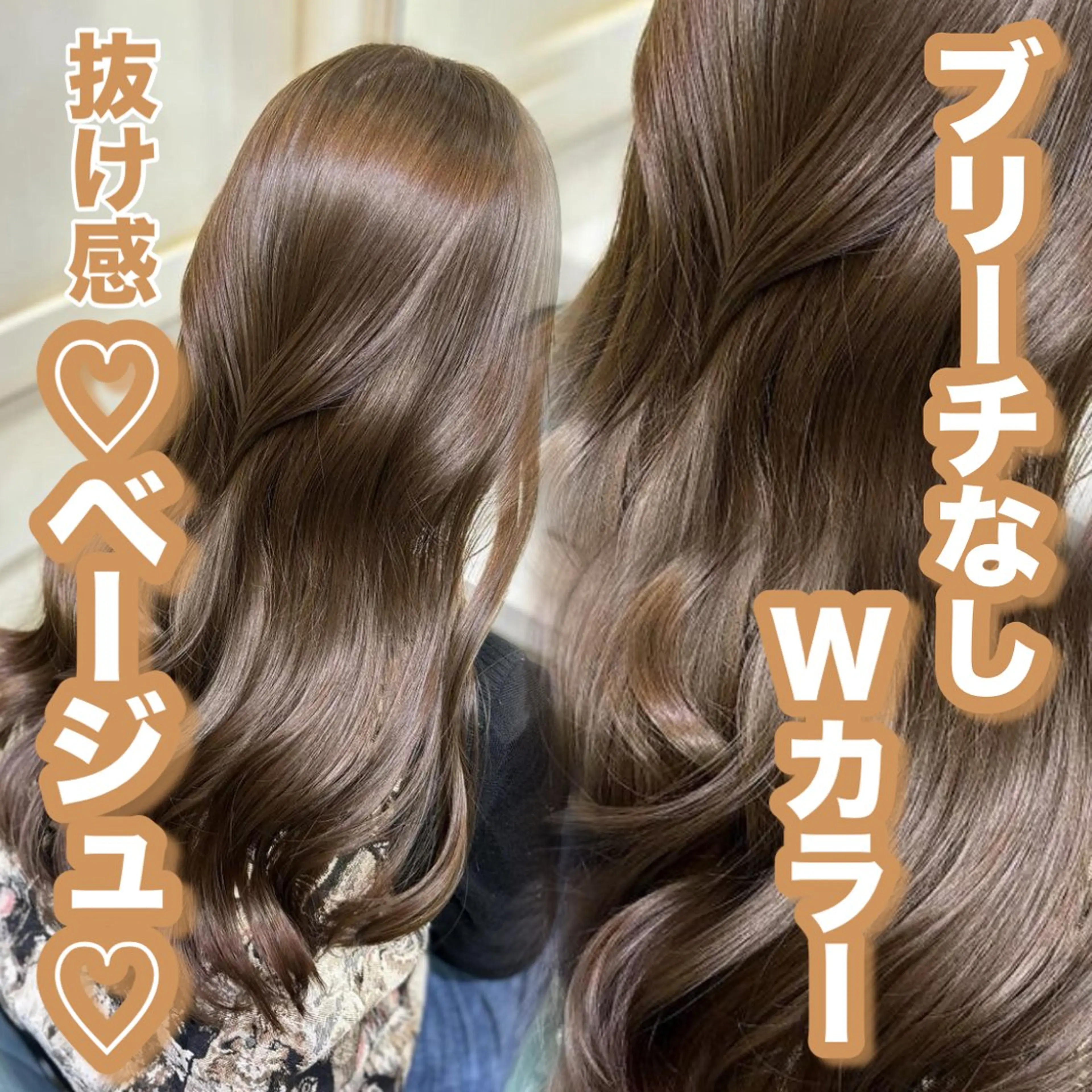 セミロング カラー ヘアカラー トリートメント 💖ダブルカラー/ ケアカラー/レナ💖のヘアスタイル