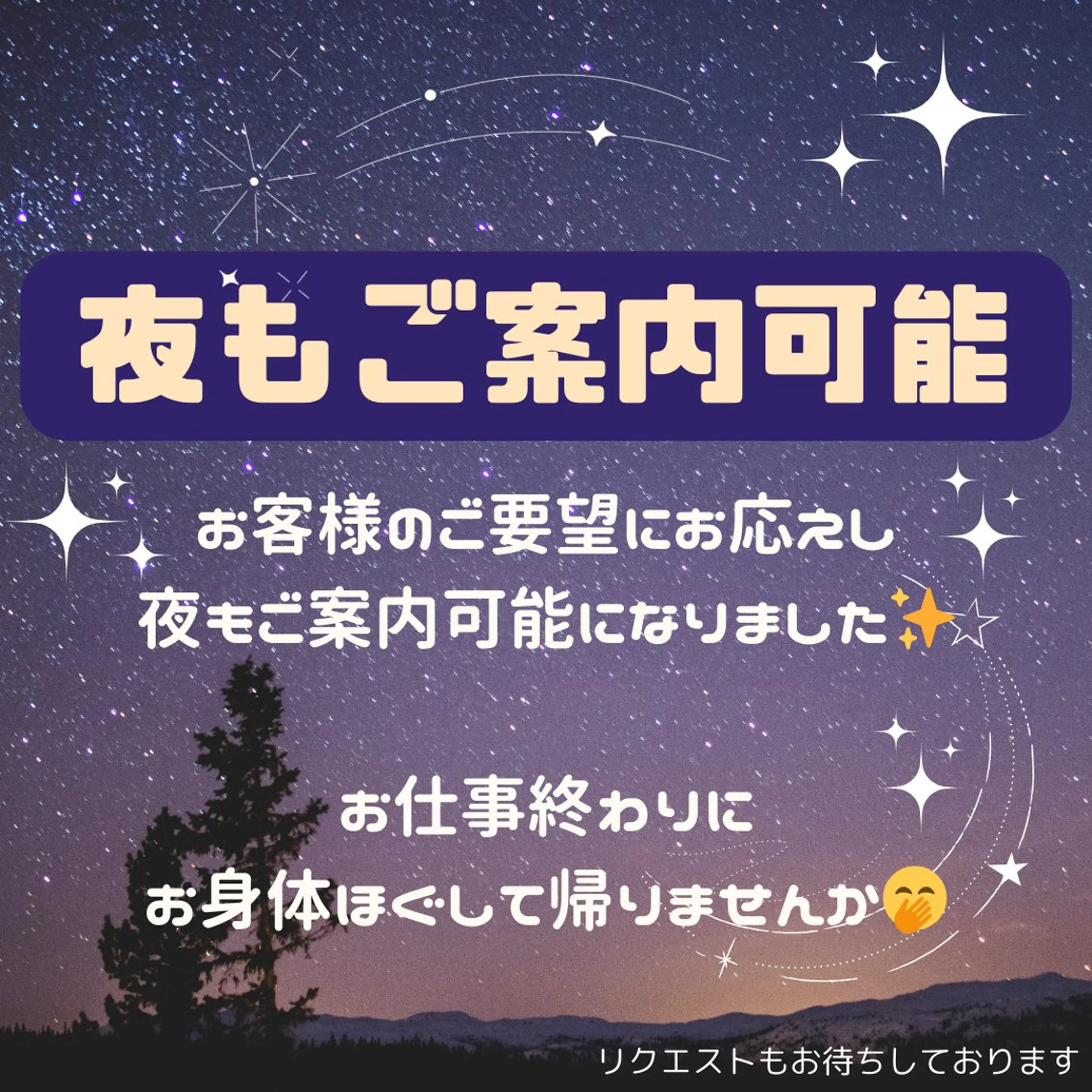 小顔矯正& 慢性肩こり腰痛改善店のエステ・リラクイメージ