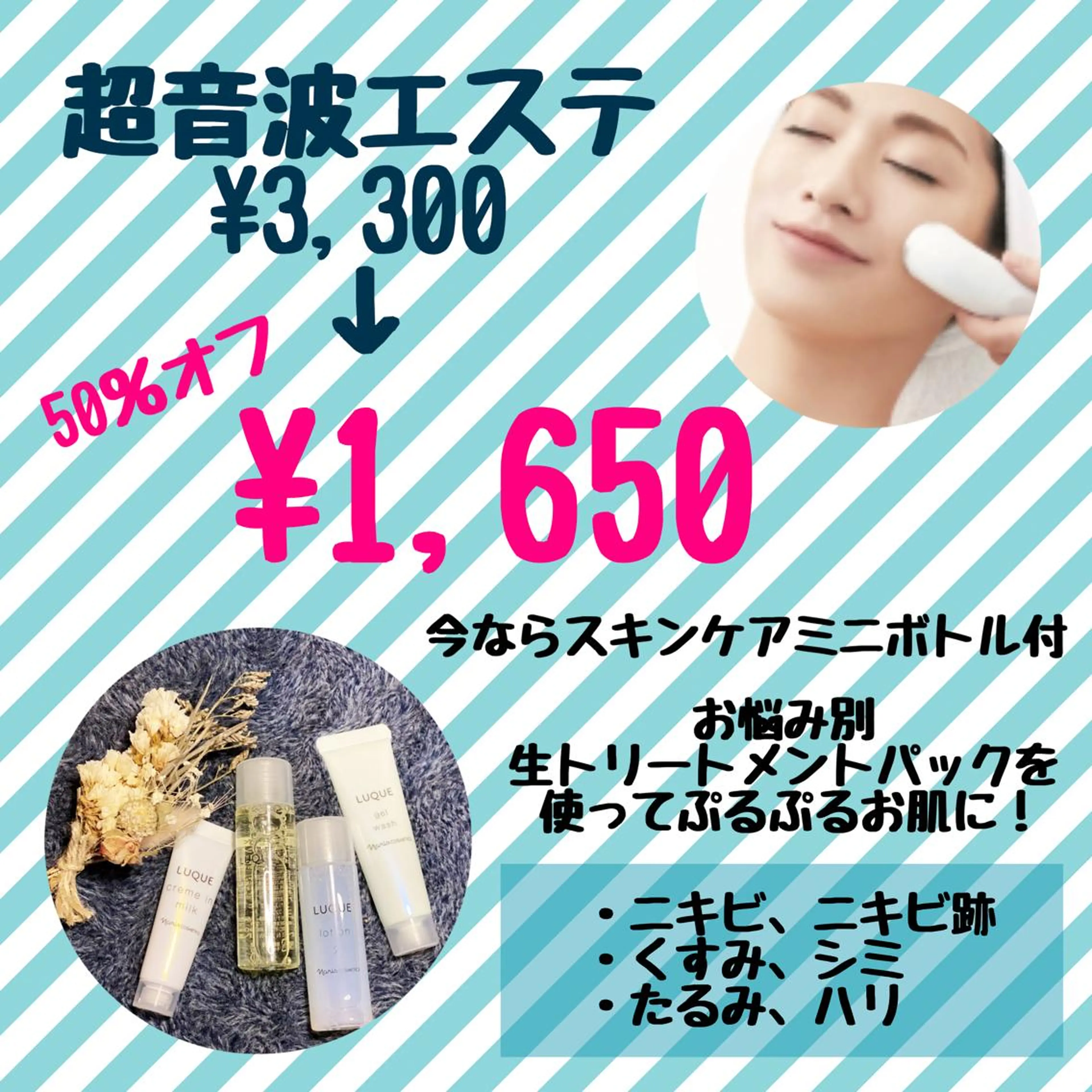 エステ 武藤 千裕のエステ・リラクイメージ