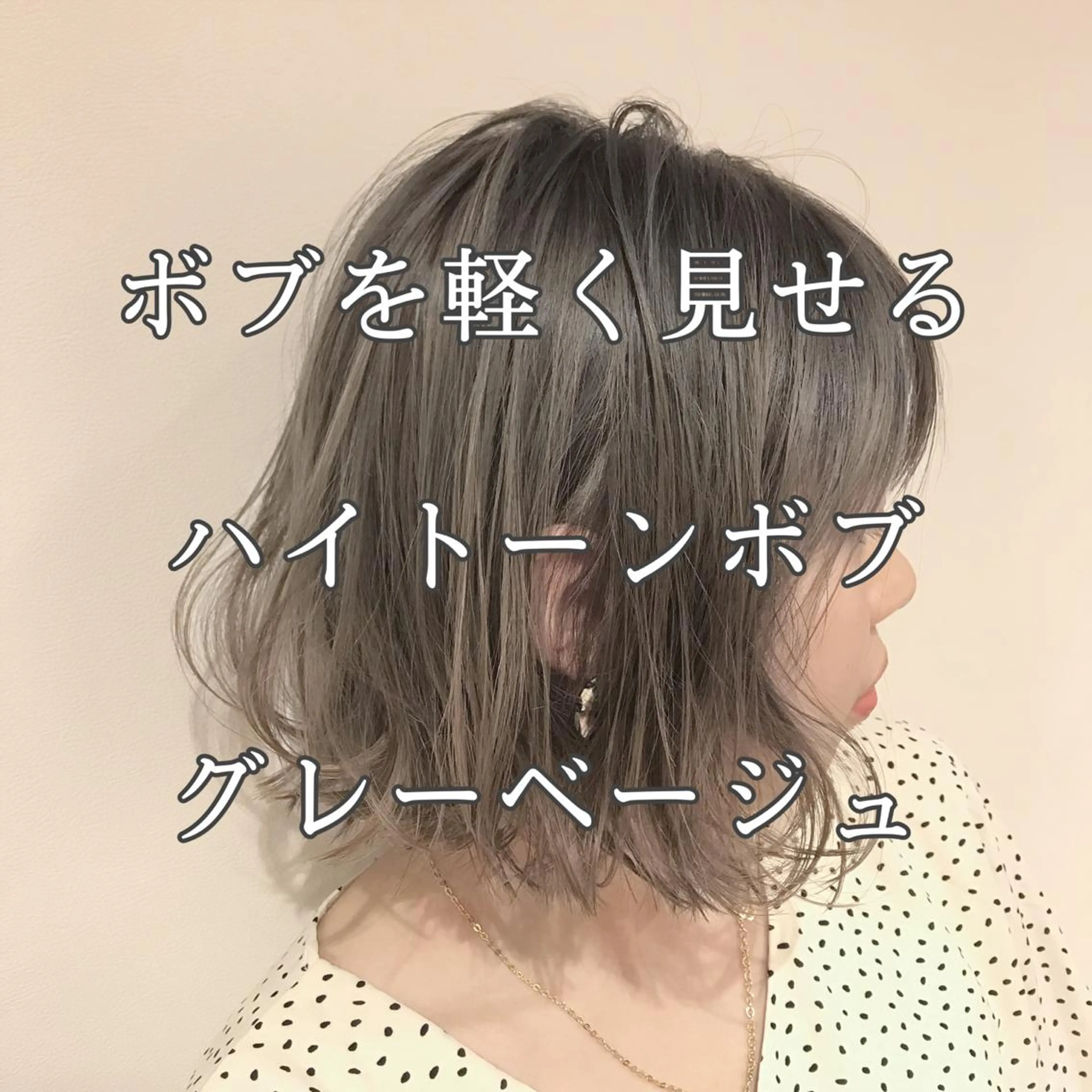 カラー アッシュ アッシュグレー アッシュグレージュ バレイヤージュ ミストバング AMI Hair  supply所属・髪質改善カラー 韓国風レイヤーのヘアスタイル