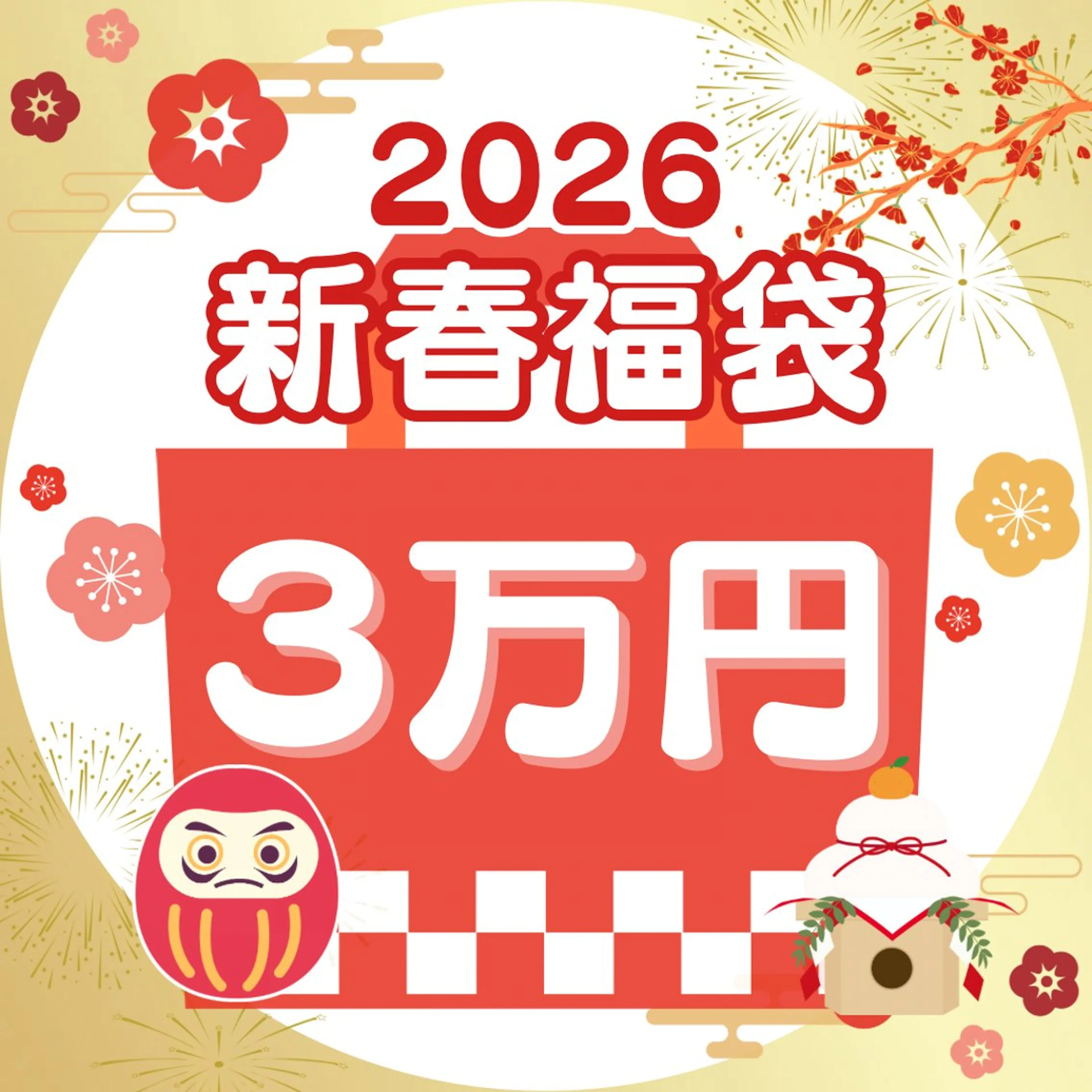 【福袋限定5名】クラッシュ吸引×整体×強圧リンパマッサージ全身60分３回券の写真
