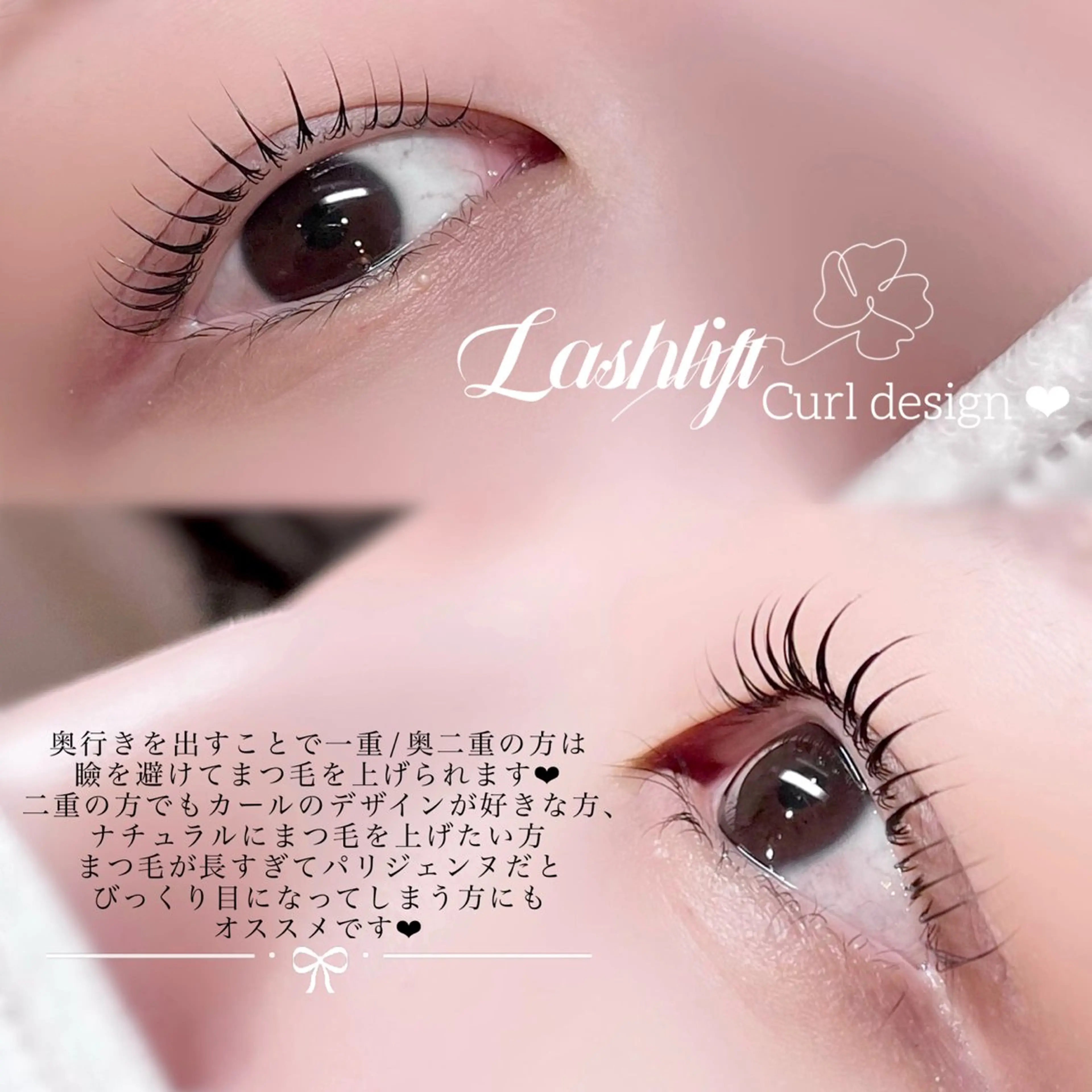 🎀 𝐦𝐢𝐧𝐢𝐦𝐨限定価格🎀♡似合わせパーマ ラッシュリフト 流行りの束感コーティング仕上げ♡の写真