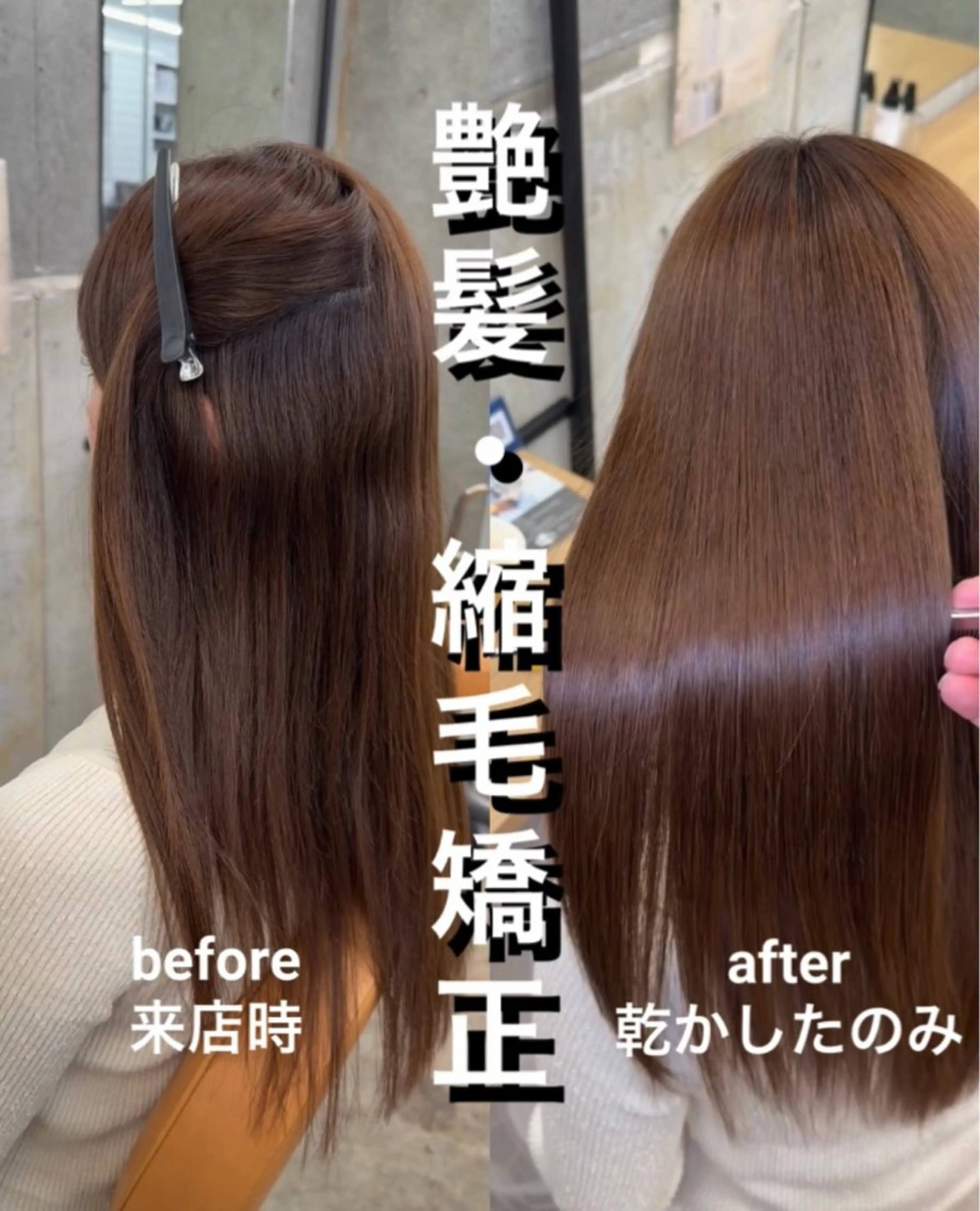 ロング 髪質改善 レイヤーカット 縮毛矯正 トリートメント 縮毛矯正 トリートメント 髪質改善×縮毛矯正× 艶カラー 吉原和磨のヘアスタイル