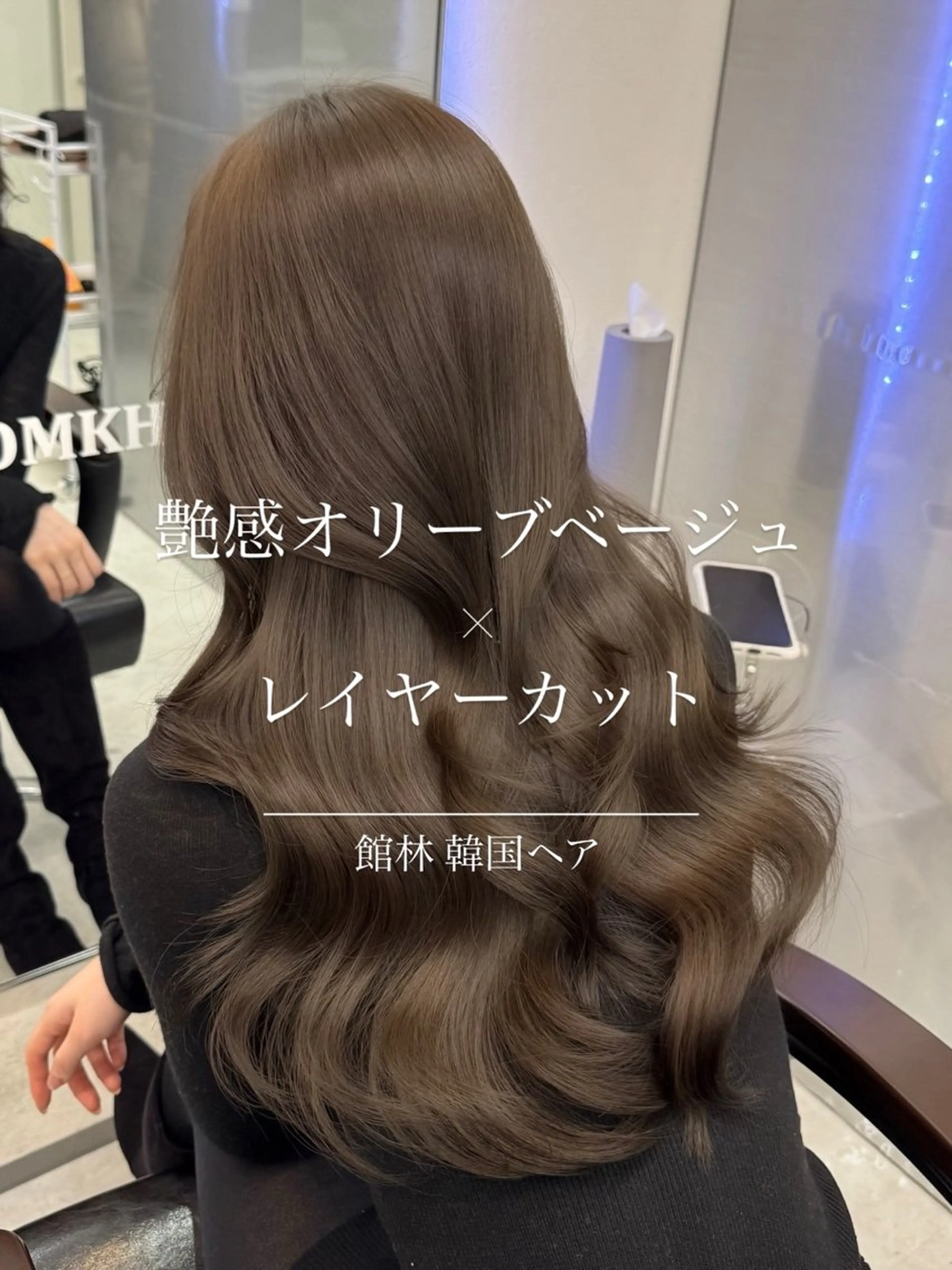 セミロング カット ヘアカラー トリートメント 韓国ヘア/館林美容室 /髪質改善/涼のヘアスタイル