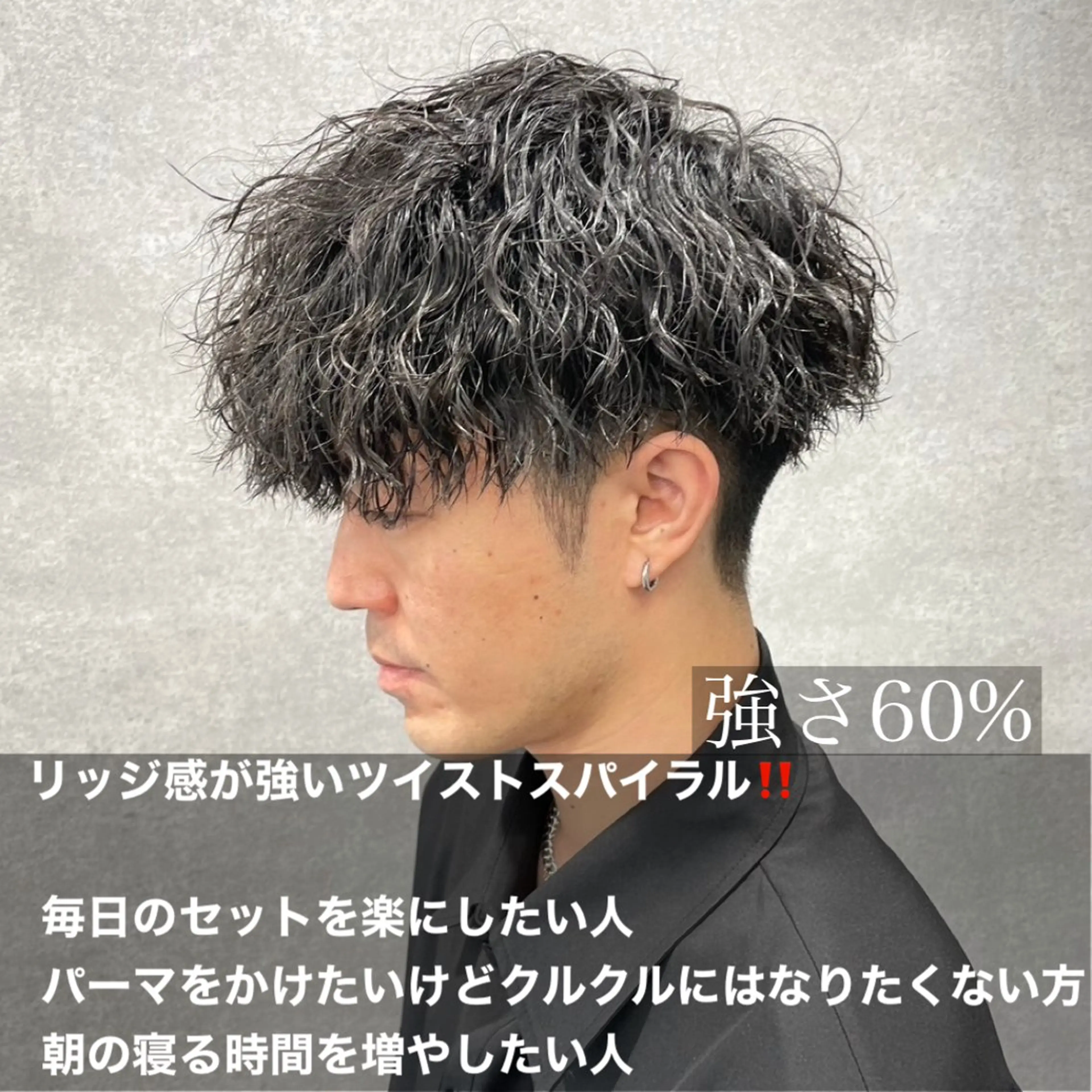 ショート カラー パーマ ヘアアレンジ メンズ キッズ 🔥メンズパーマ🔥 菅原楓のヘアスタイル