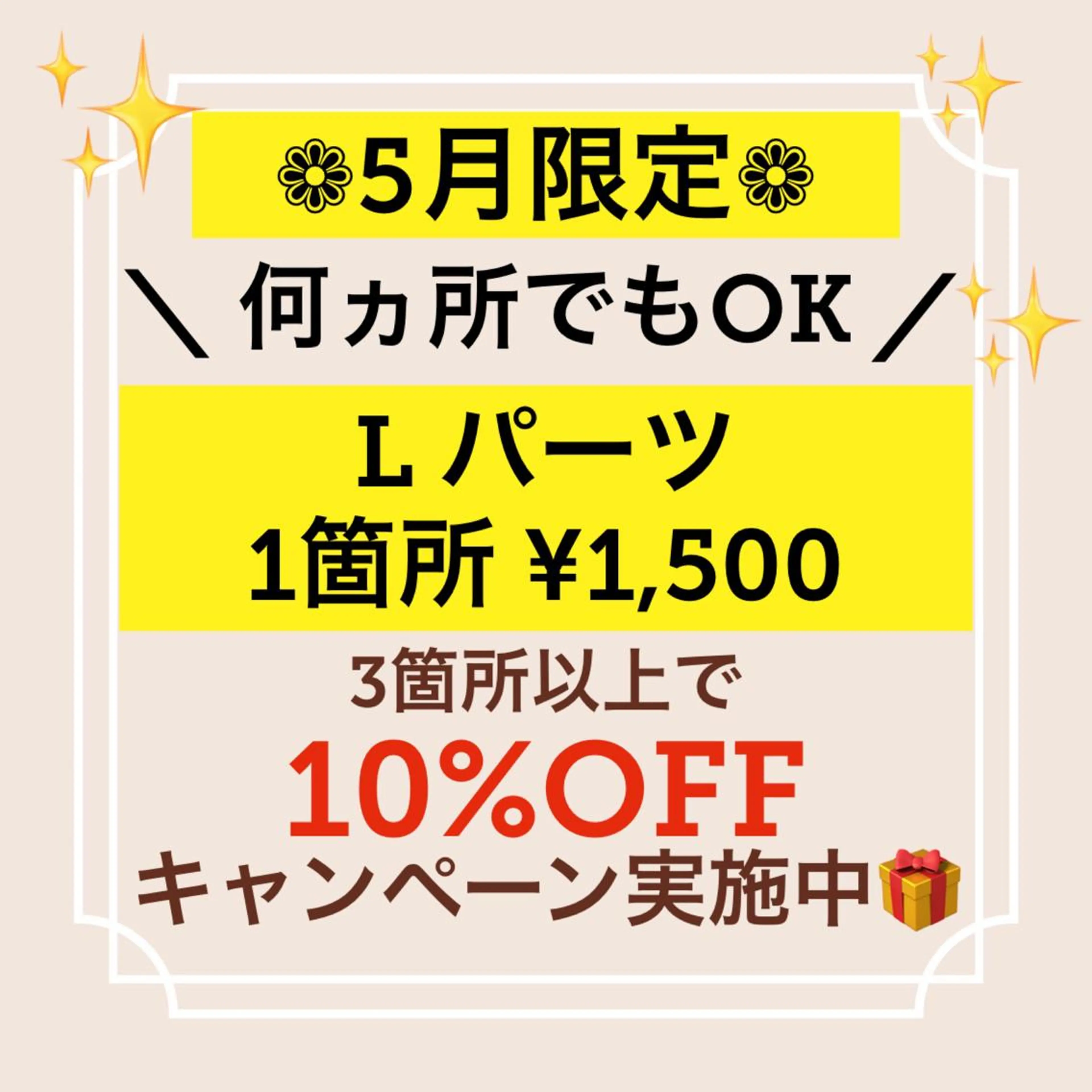美肌脱毛サロン LaPe'aのエステ・リラクイメージ