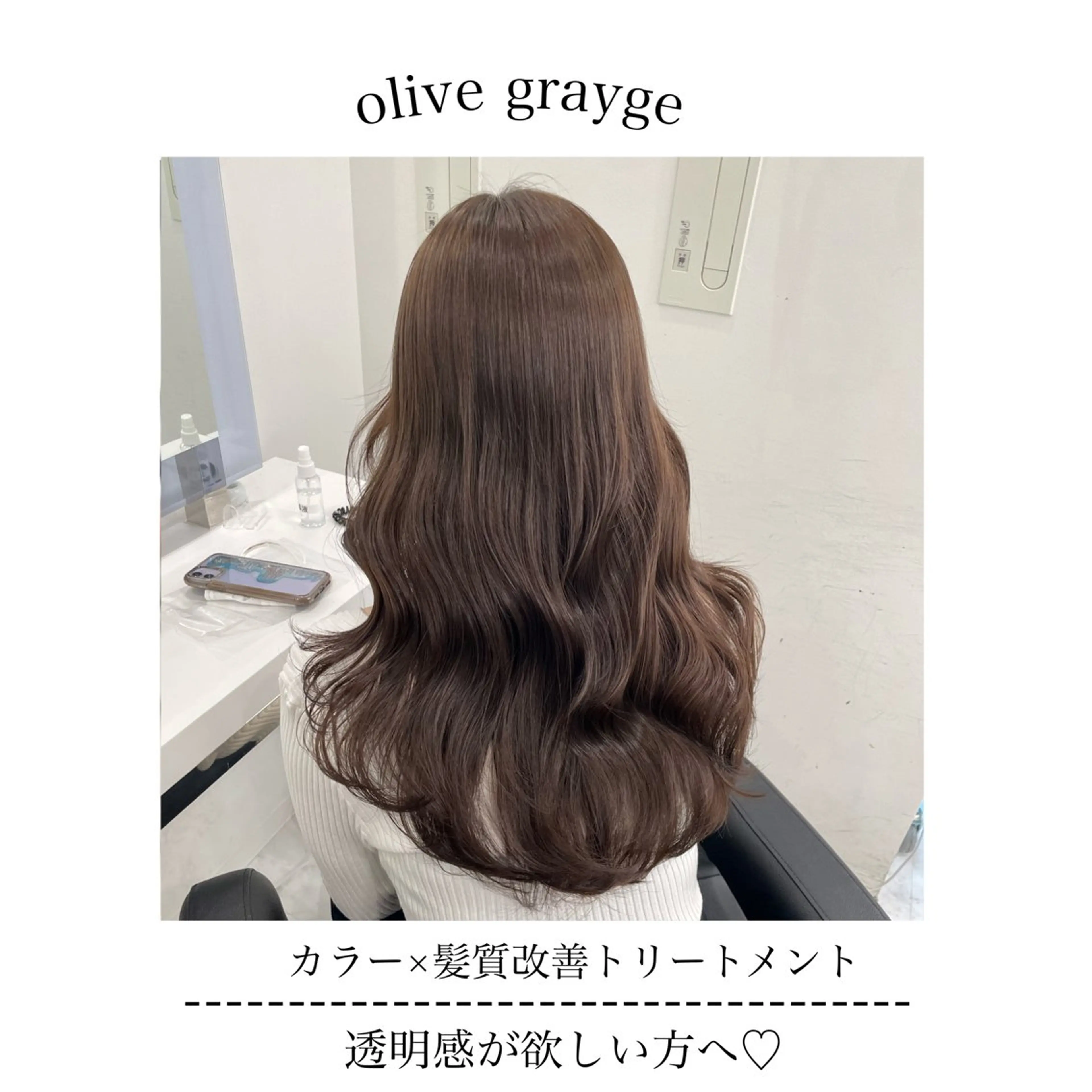 セミロング カラー ヘアアレンジ Ella所属・nana【艶髪】/ レイヤー/縮毛矯正のヘアスタイル