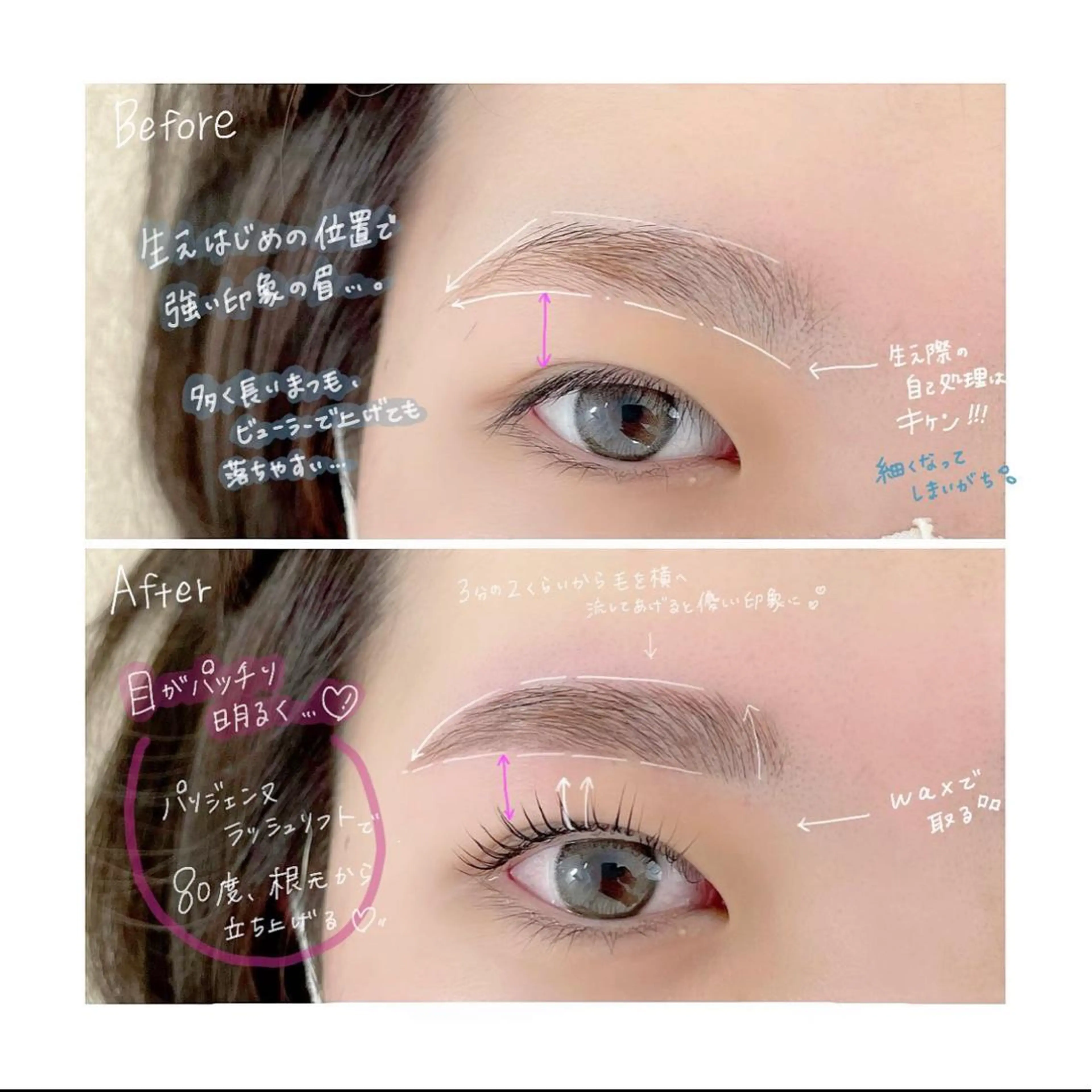 マツエク・マツパ アイブロウ ロレインブロウ広島店所属・髙橋 遥のマツエク・マツパデザイン