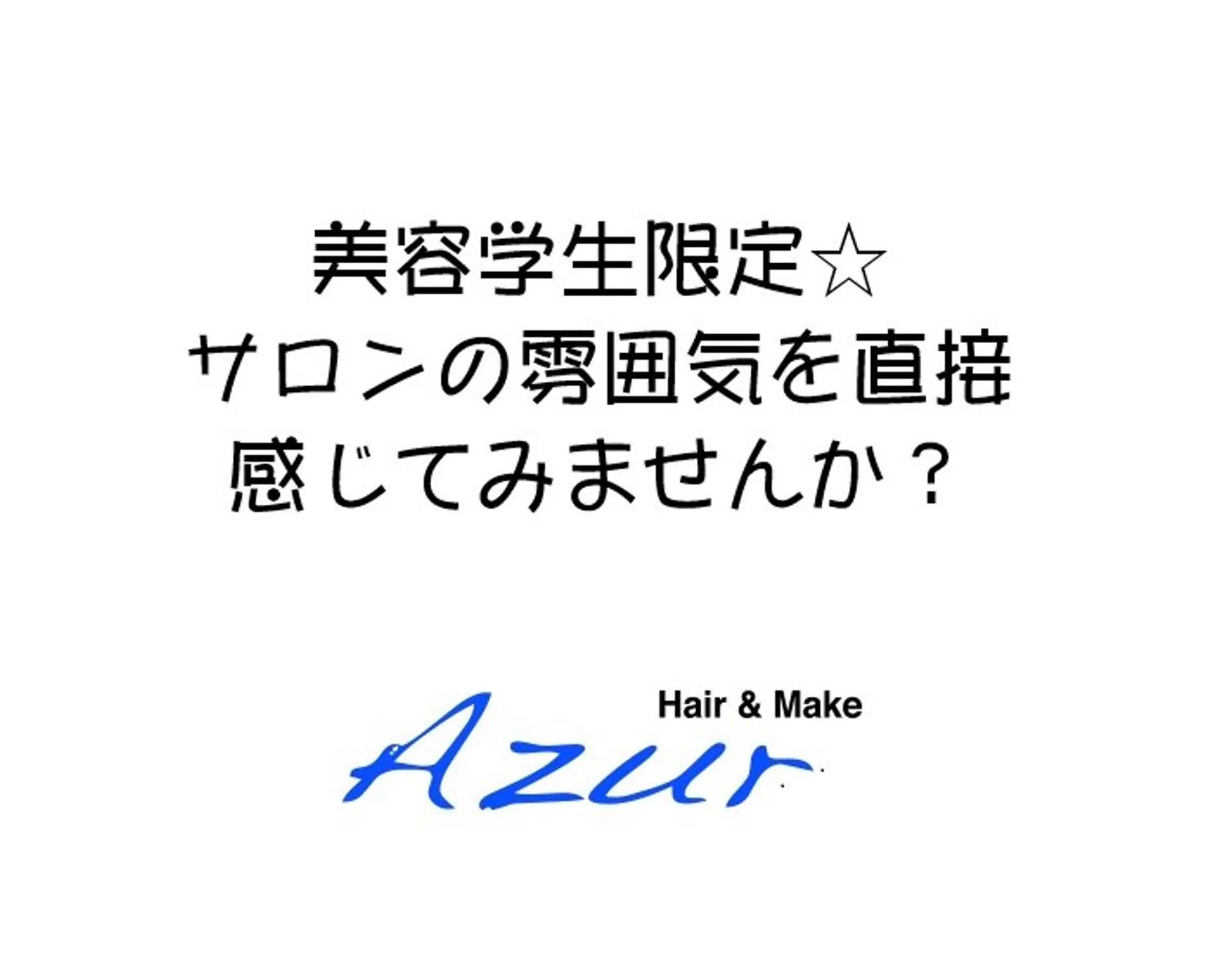 菊地 美憂のヘアスタイル