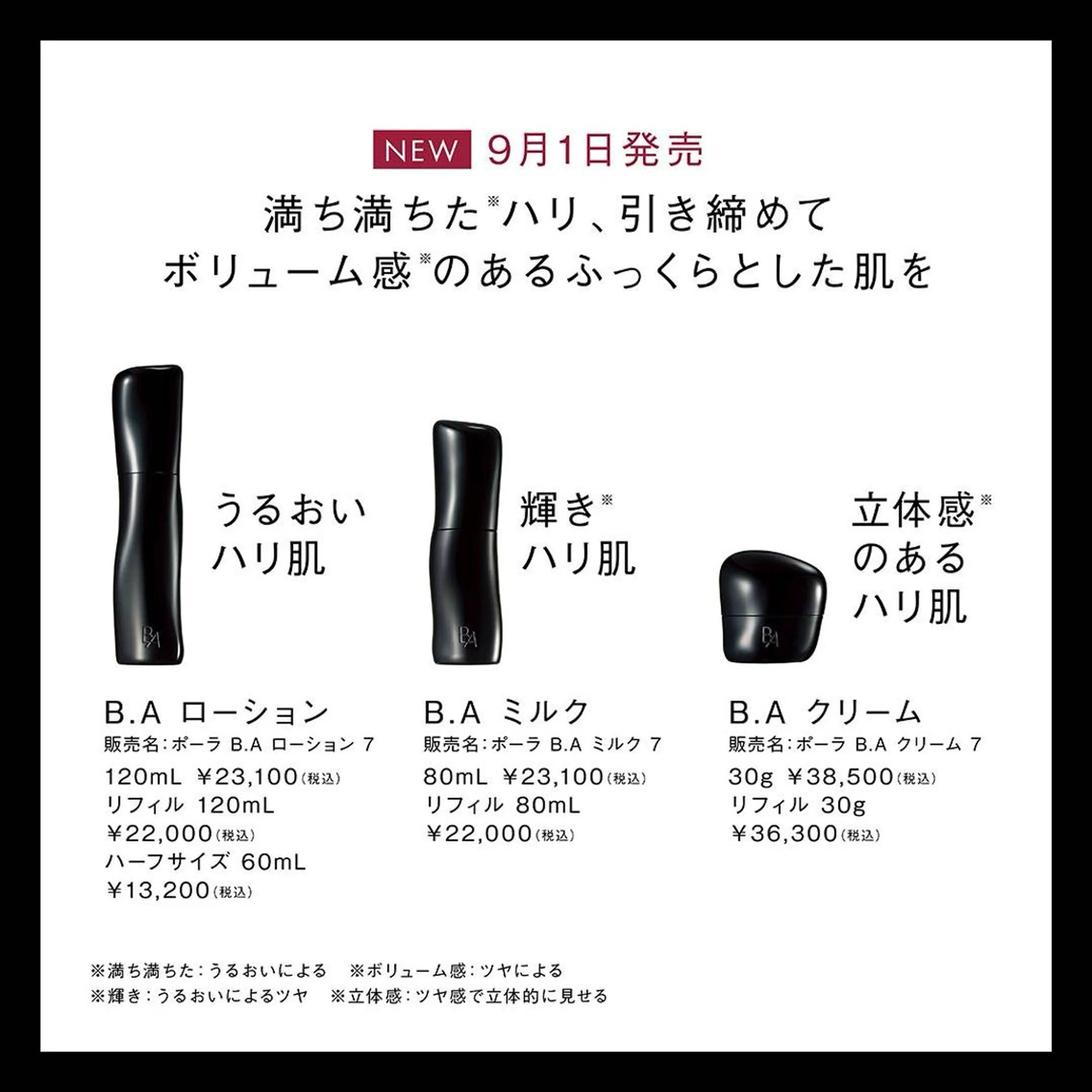 POLA THE BEAUTY イオンタウン各務原鵜沼所属・POLA各務原鵜沼店 伊佐次のエステ・リラクイメージ