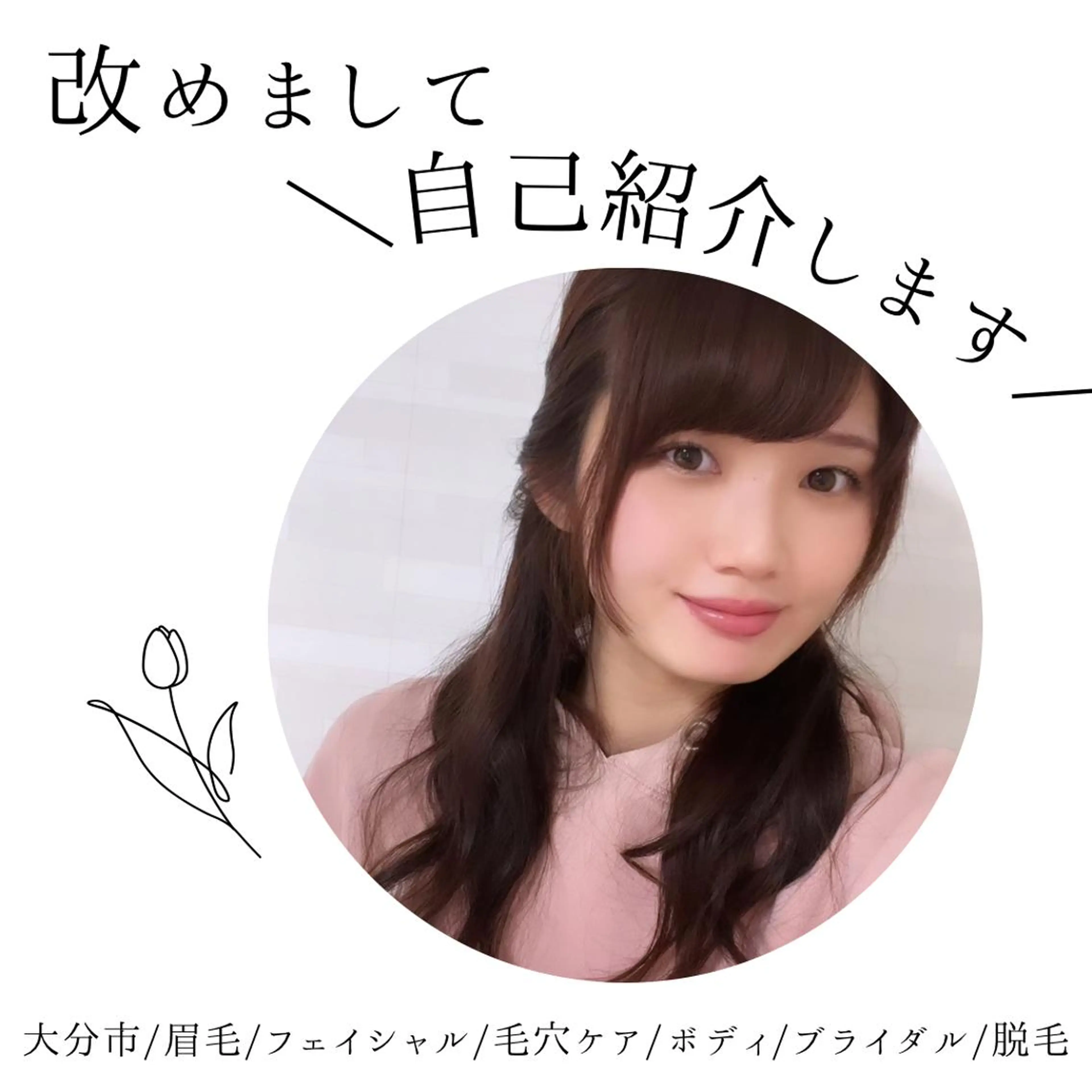 アイブロウ メンズアイブロウ 眉毛ワックス脱毛 ワックス脱毛 シードリン 府内店 小波のエステ・リラクイメージ