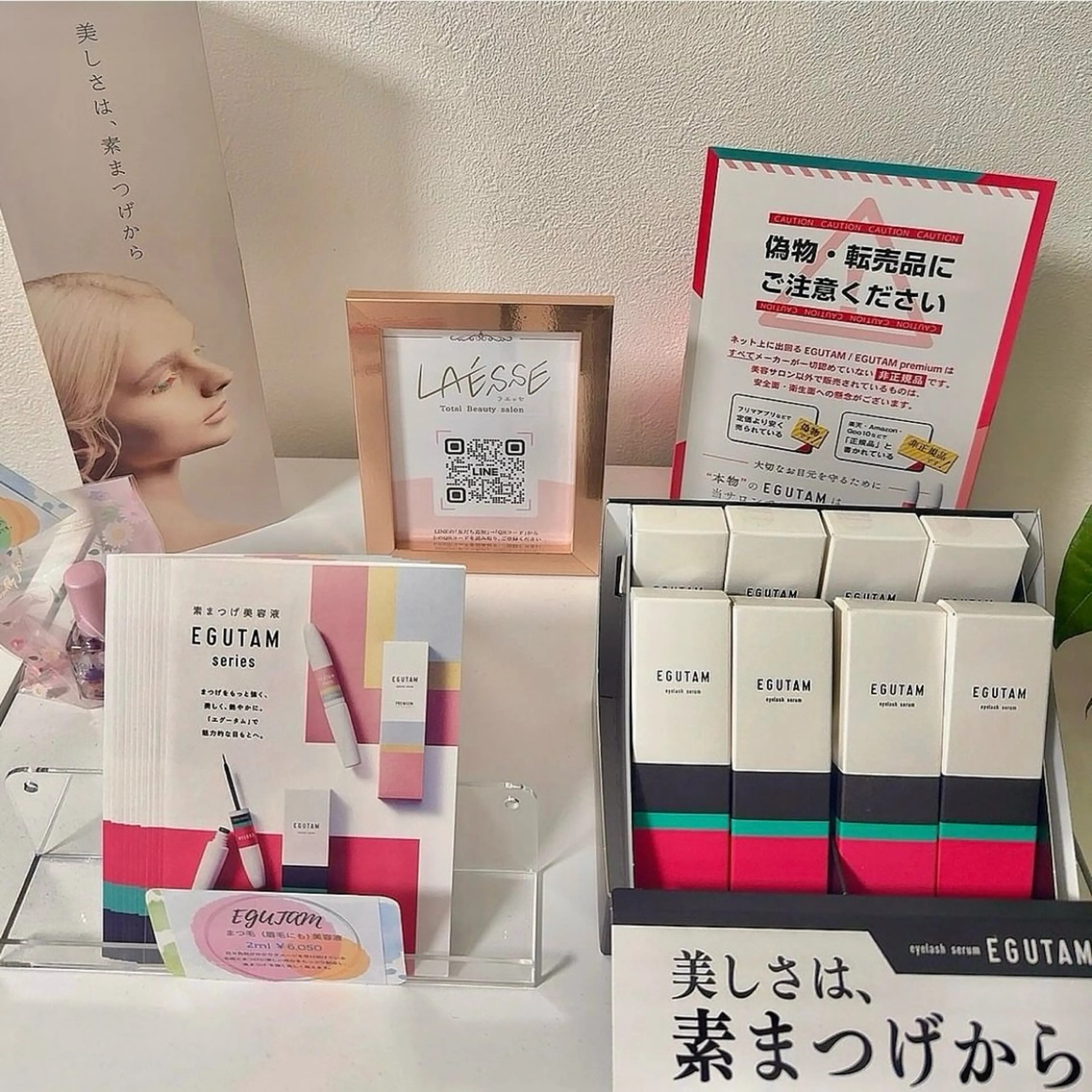 マツエク・マツパ LAÉSSE (ラエッセ)のマツエク・マツパデザイン