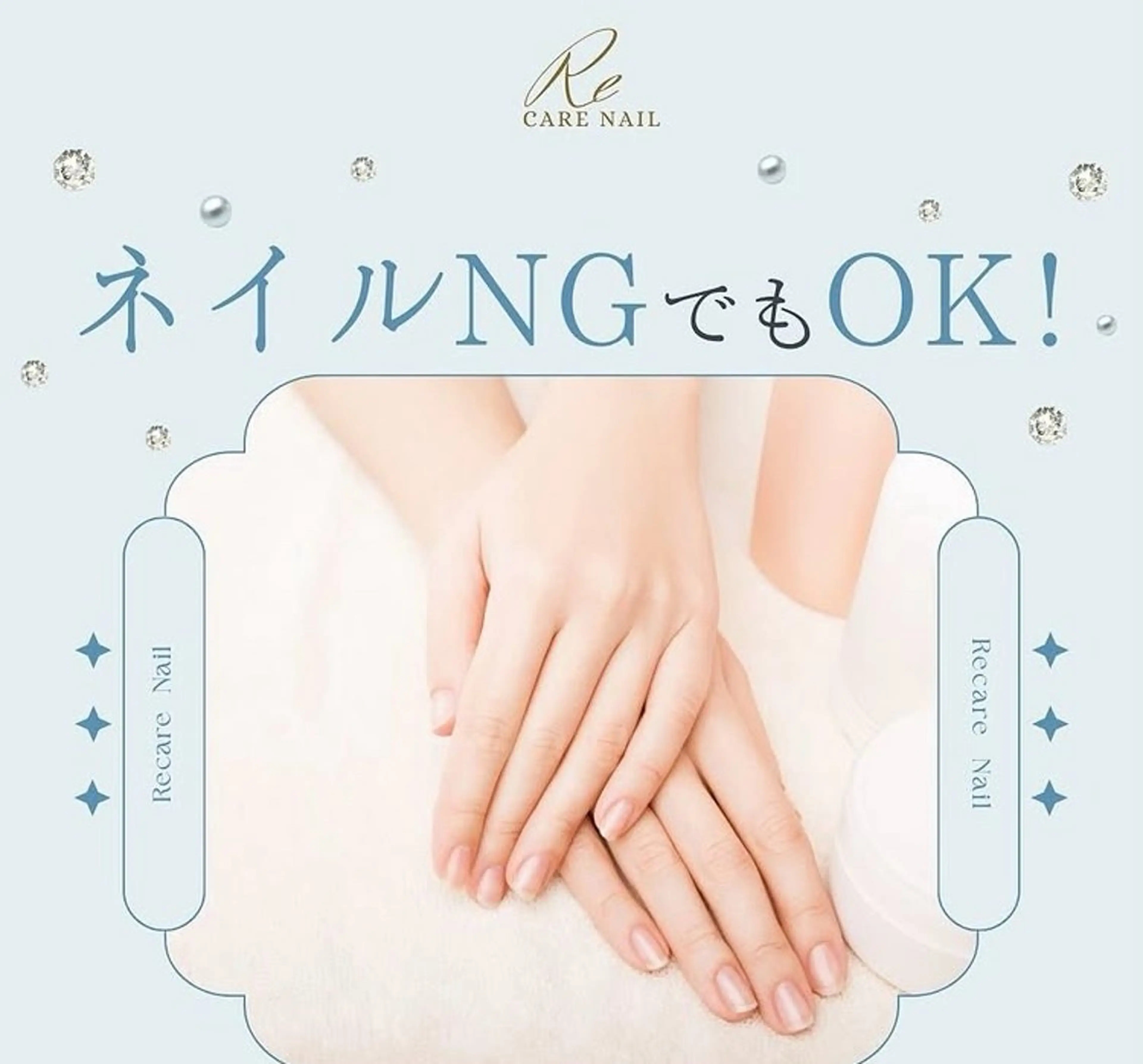 ネイル AmanGrace栄 アマングレイス栄店のエステ・リラクイメージ