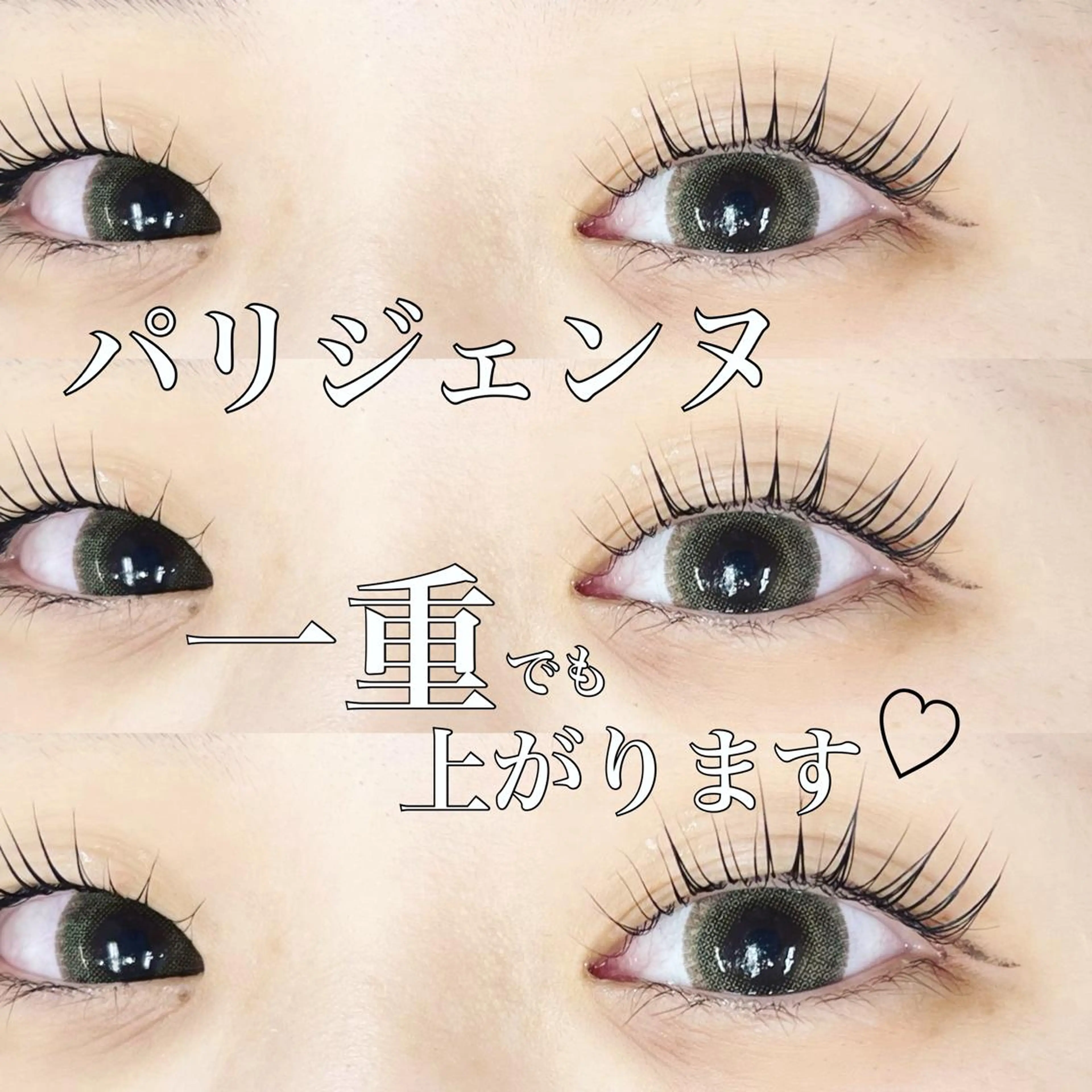 マツエク・マツパ 椿 優奈のマツエク・マツパデザイン