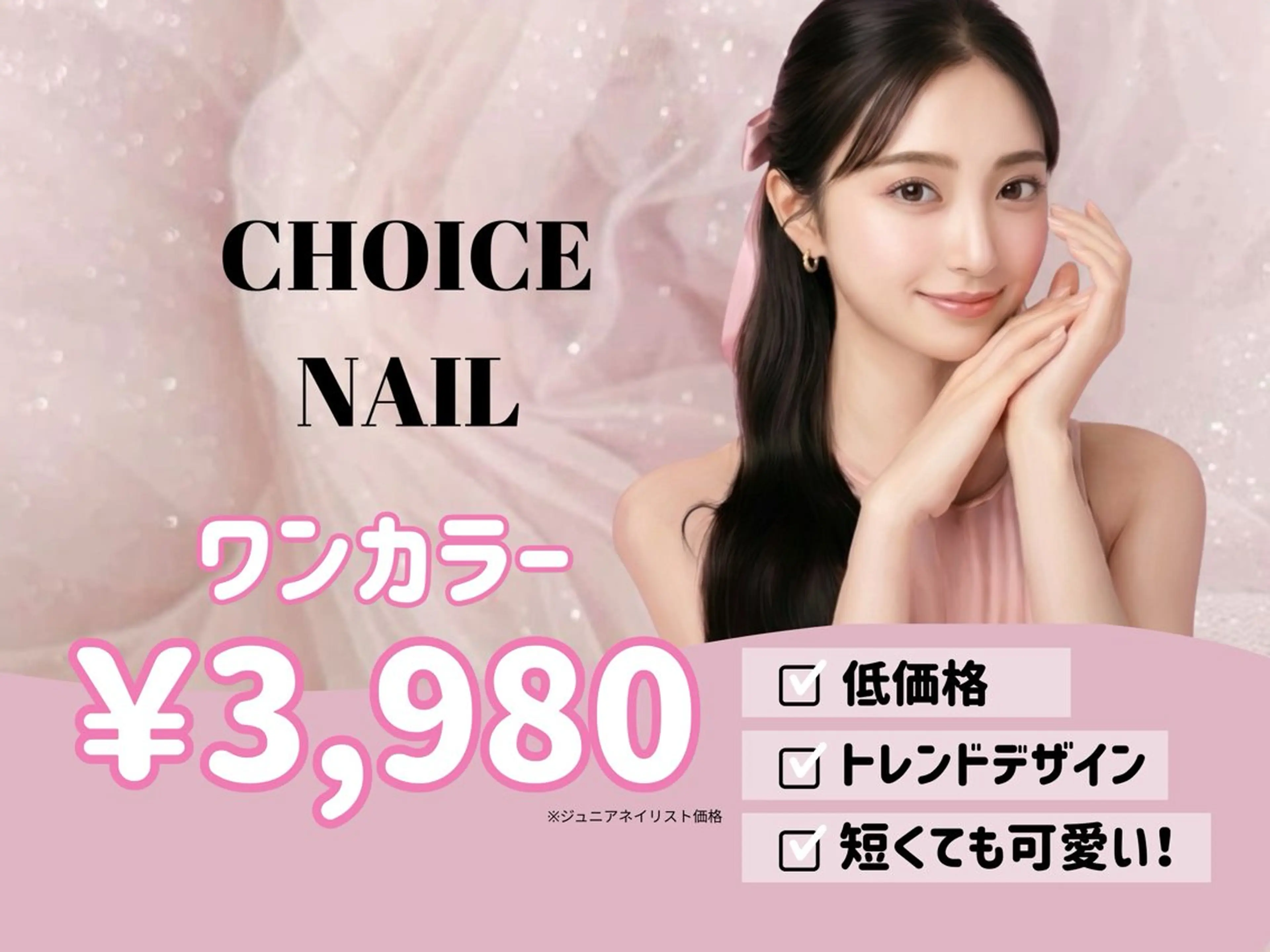 ネイル ハンドネイル choice nail所属・choicenail 【定額¥4980!】のネイルデザイン
