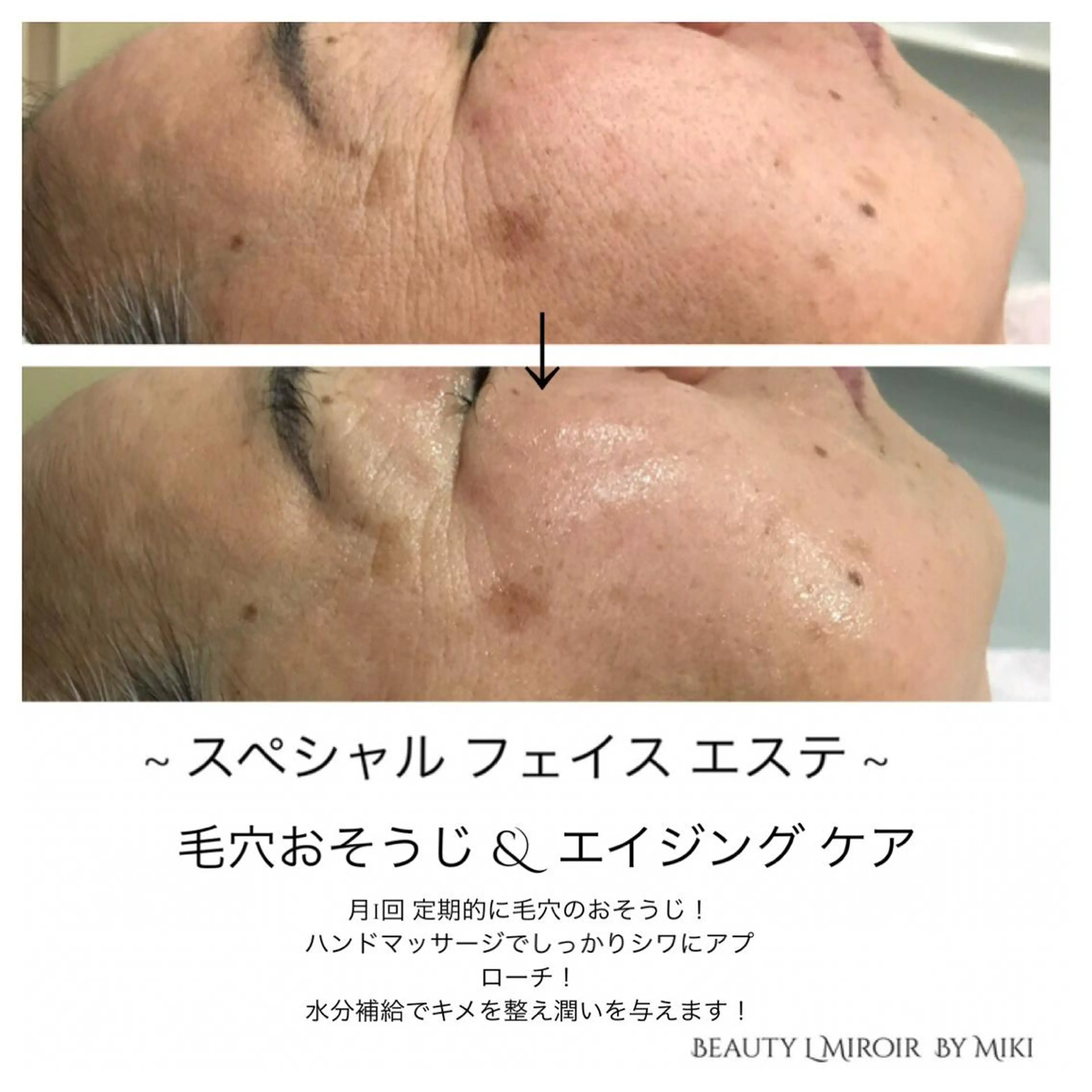 ビューティー ミロワールのエステ・リラクイメージ