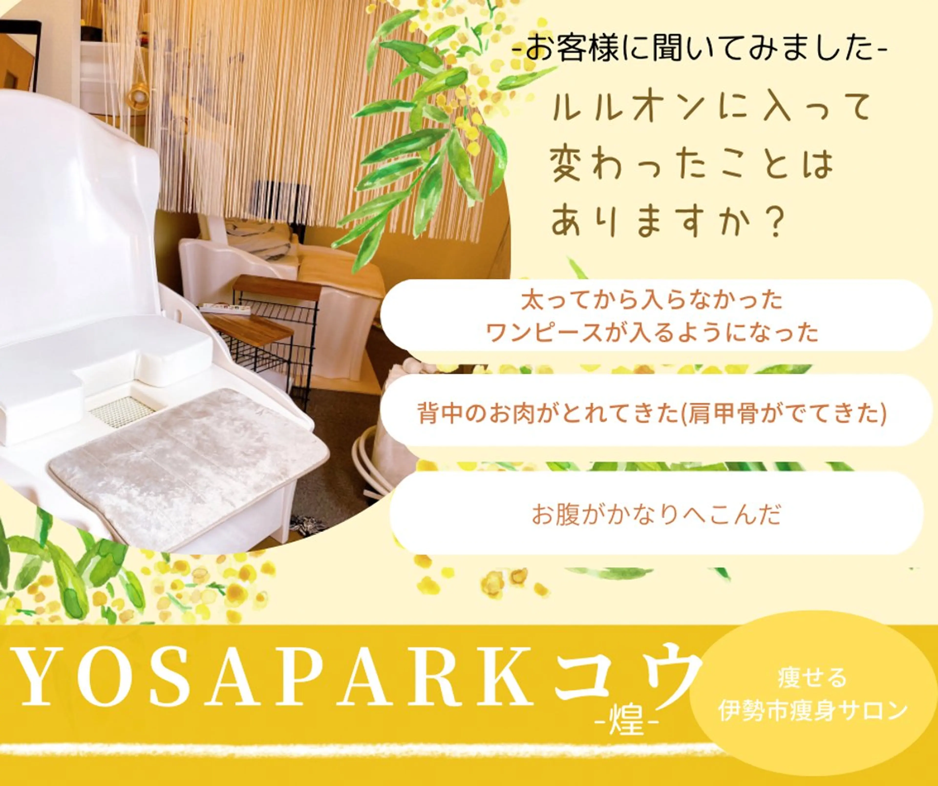 ヨサパークコウ-煌-所属・YOSAPARKコウ ヨサパークコウのエステ・リラクイメージ