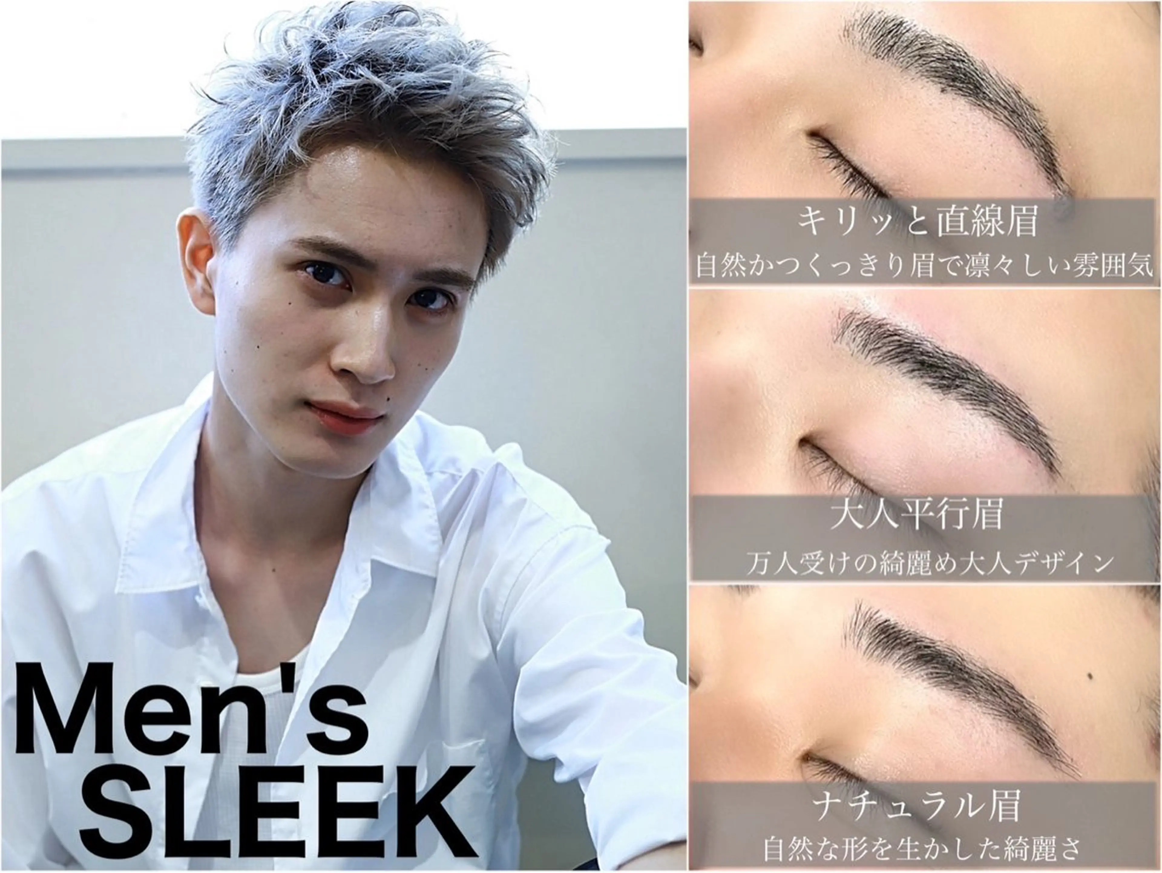 【垢抜け美眉！】黄金比診断/men's美眉スタイリング+眉WAX脱毛 ¥5300⇒¥4000の写真