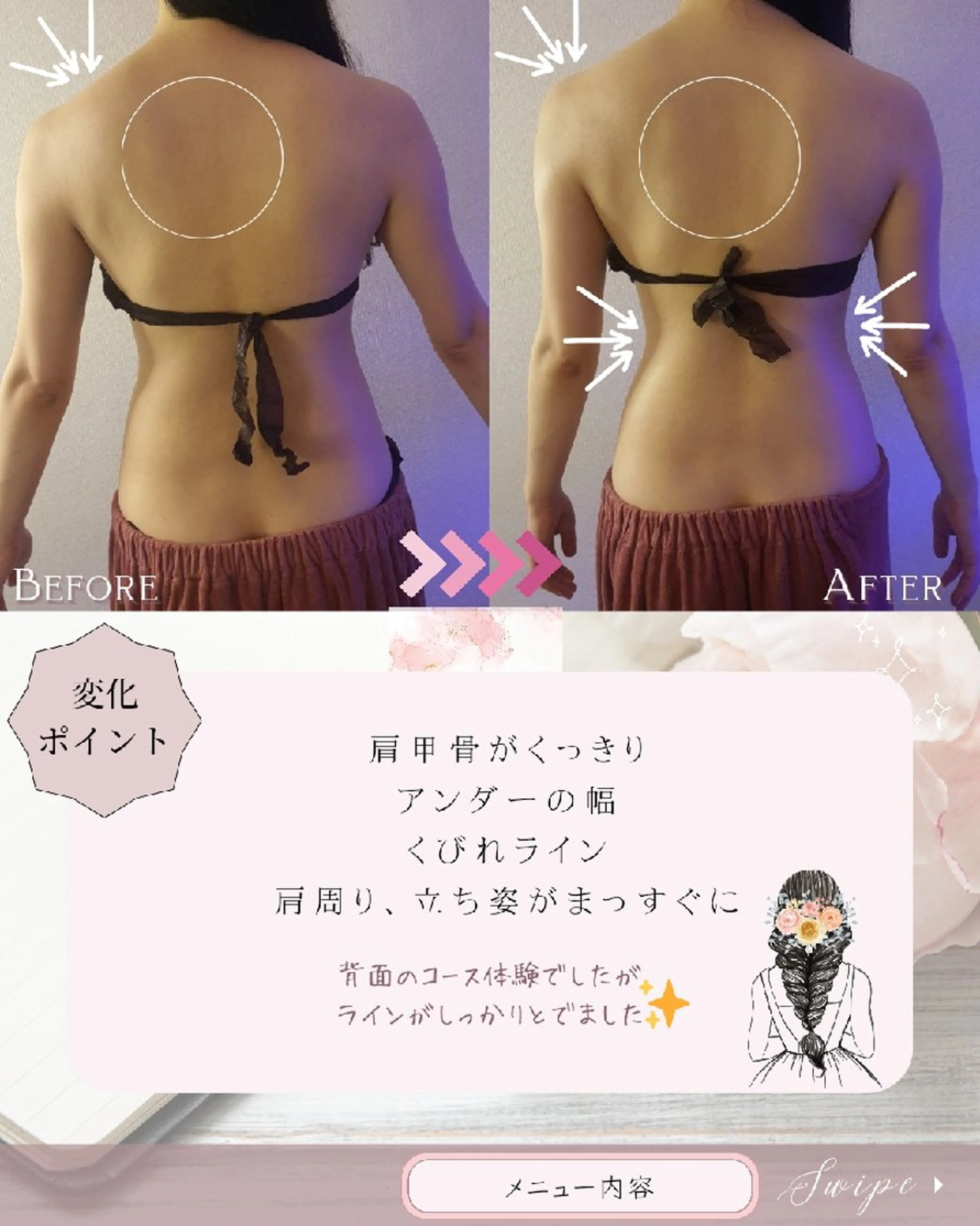 痩身ハーブピーリング 筋膜リリース☆B&Hのエステ・リラクイメージ