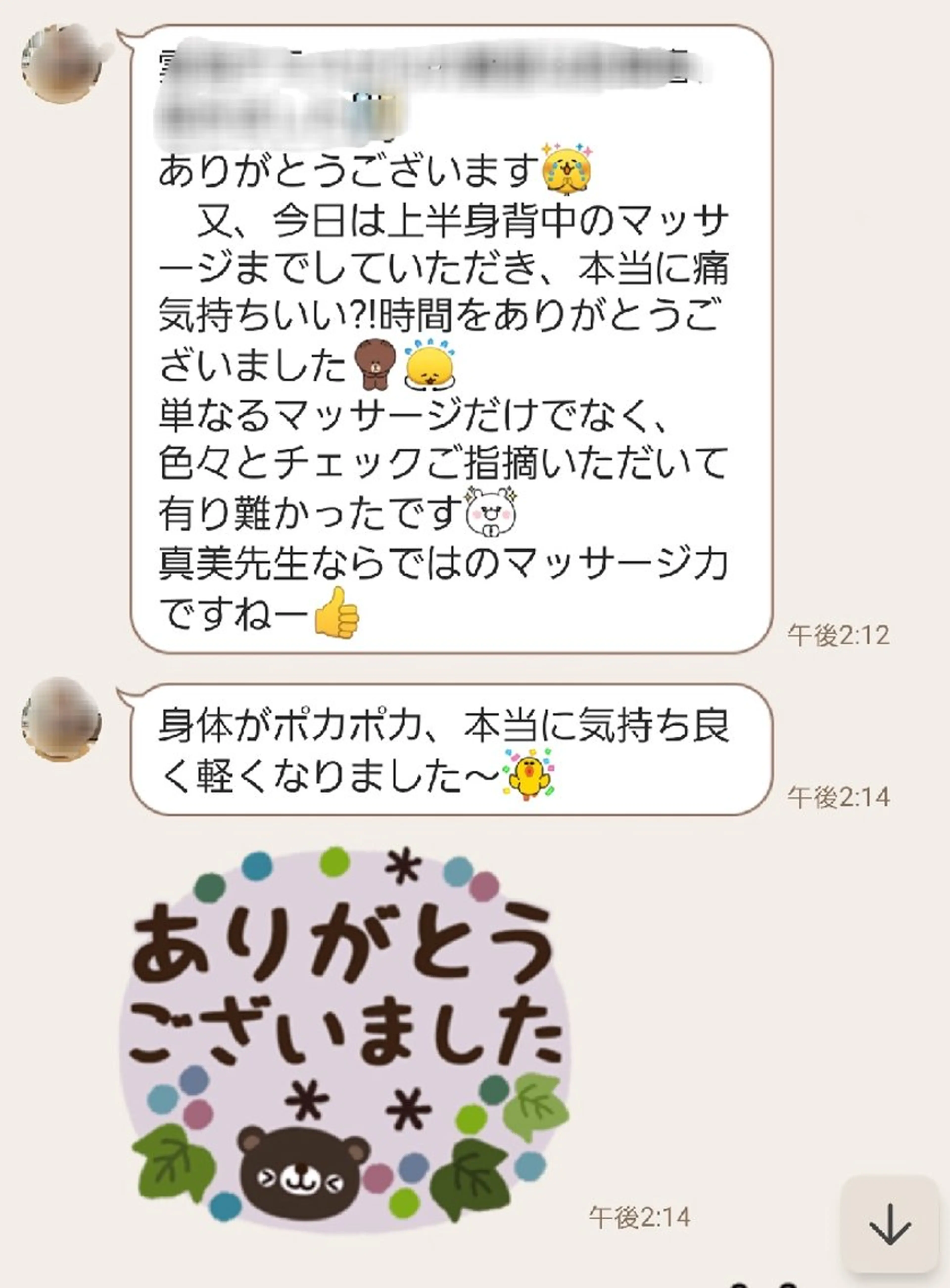 エステ リラク 熊谷 真美のその他イメージ