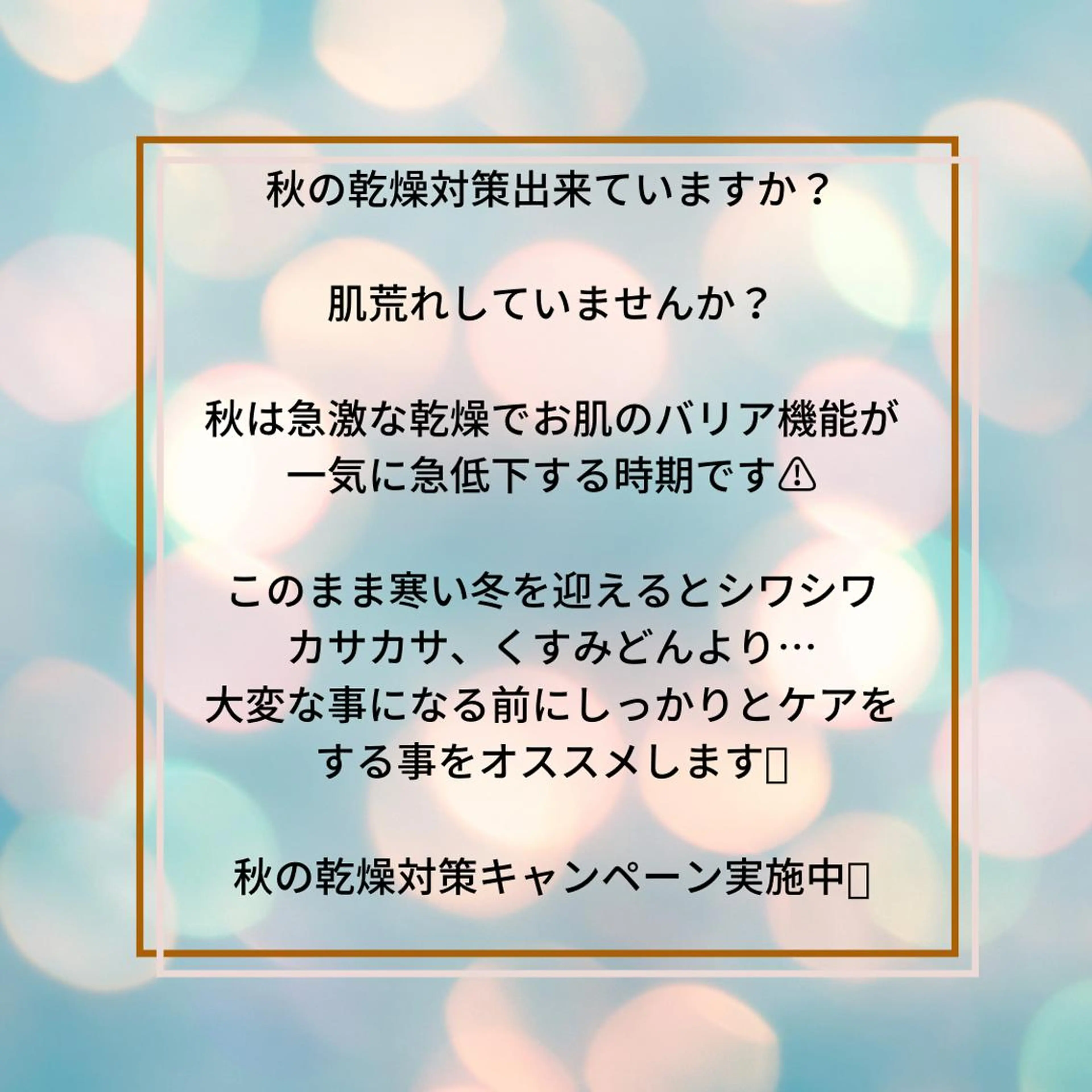 POLAクリスタルアンジュ所属・POLA御器所店 かわいれなのエステ・リラクイメージ