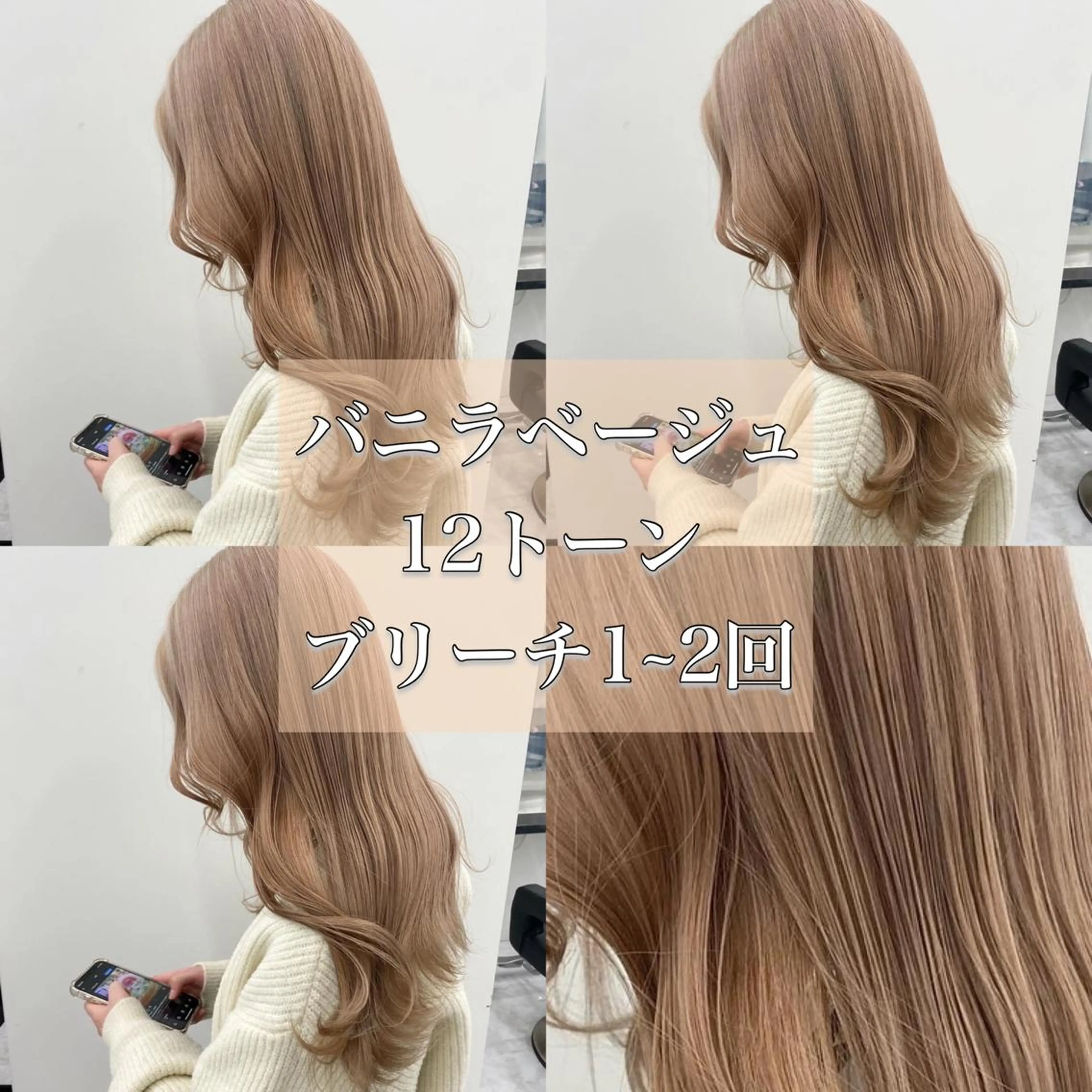 ロング カラー ヘアアレンジ トレンドモテカラー 🩷色落ちまで可愛くのヘアスタイル