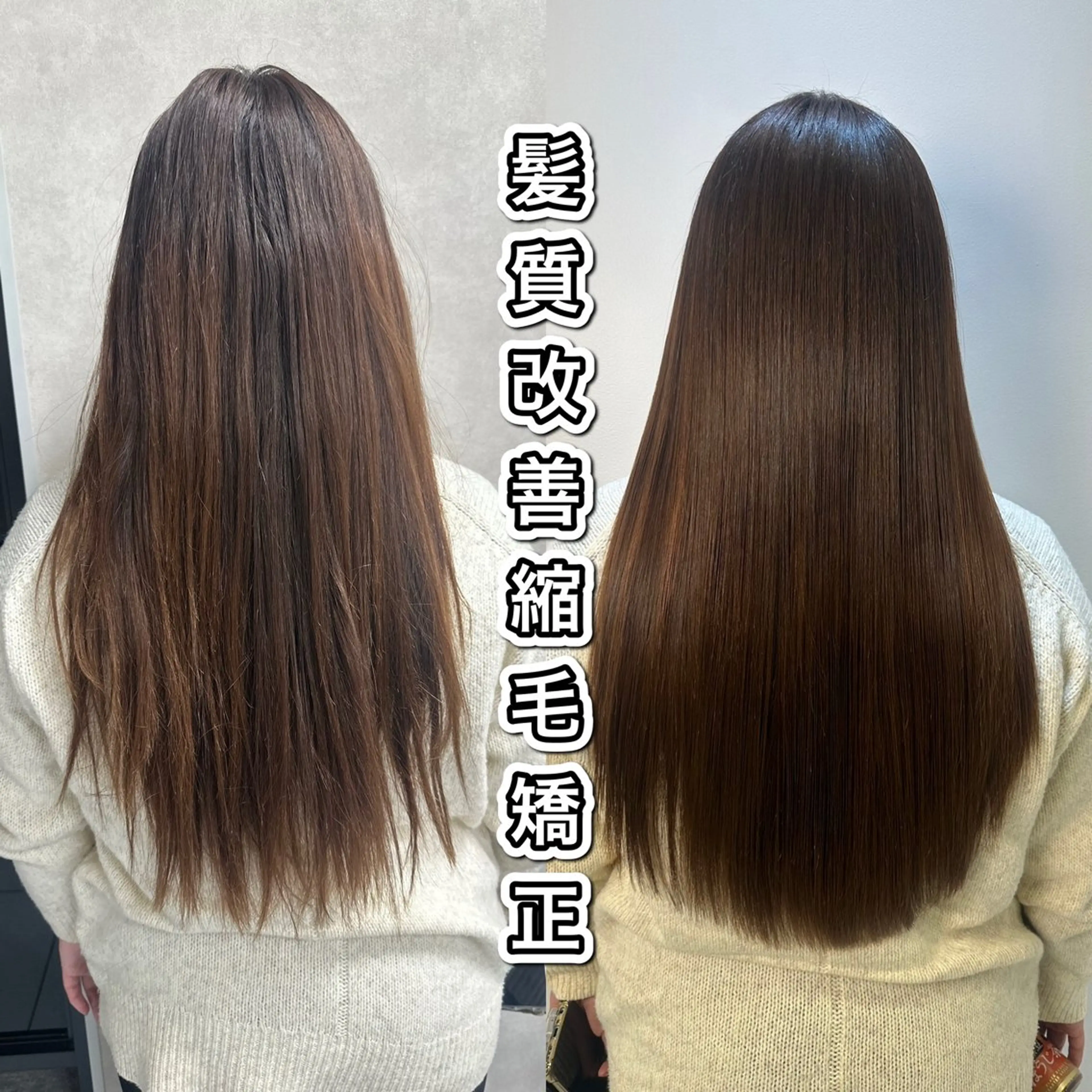 ロング パーマ 髪質改善 縮毛矯正 縮毛矯正 トリートメント 髪質改善/縮毛矯正 /ブリーチ矯正/岡部のヘアスタイル