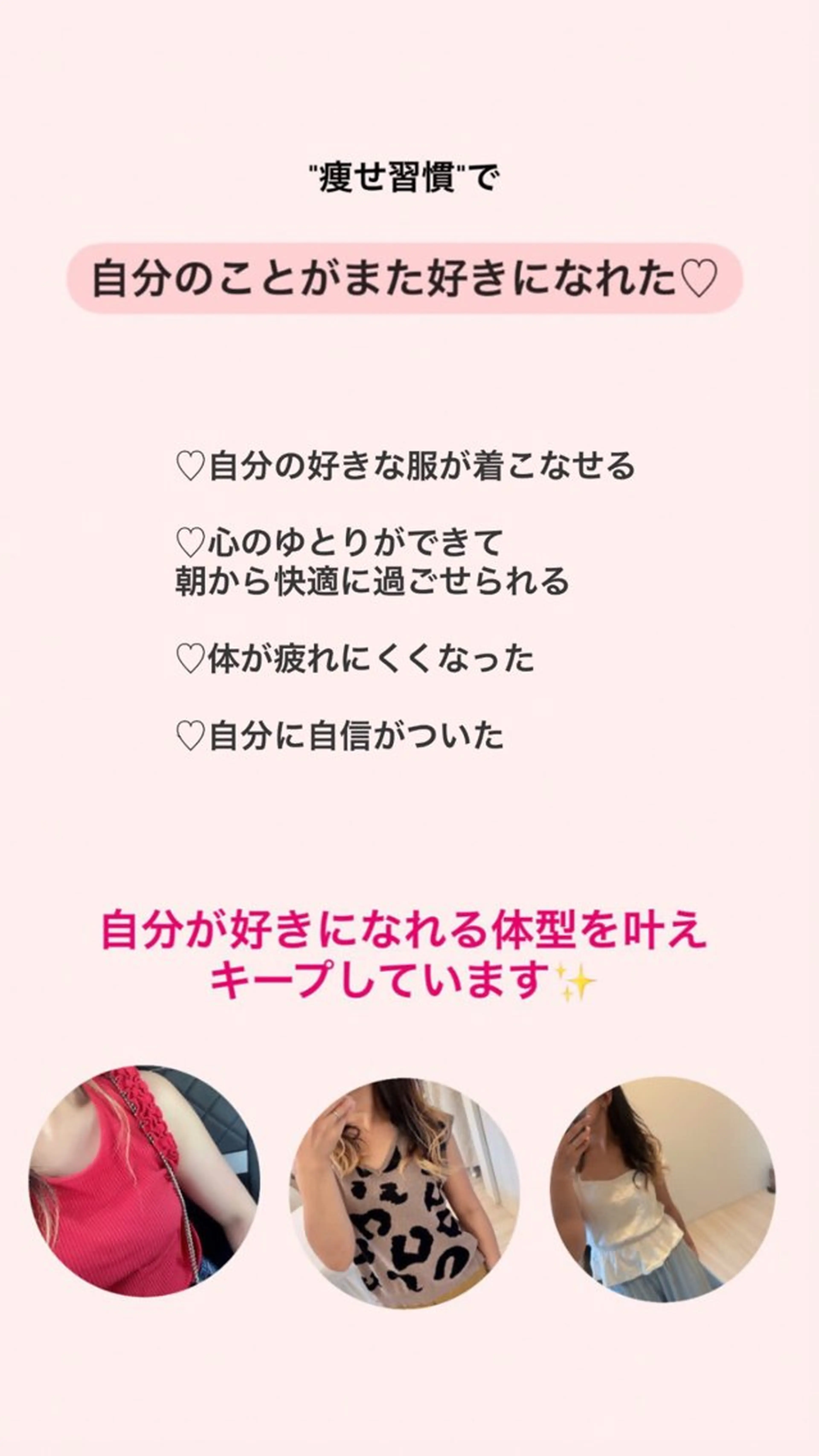 産後ダイエット−9㎏ Pourvous結衣のエステ・リラクイメージ