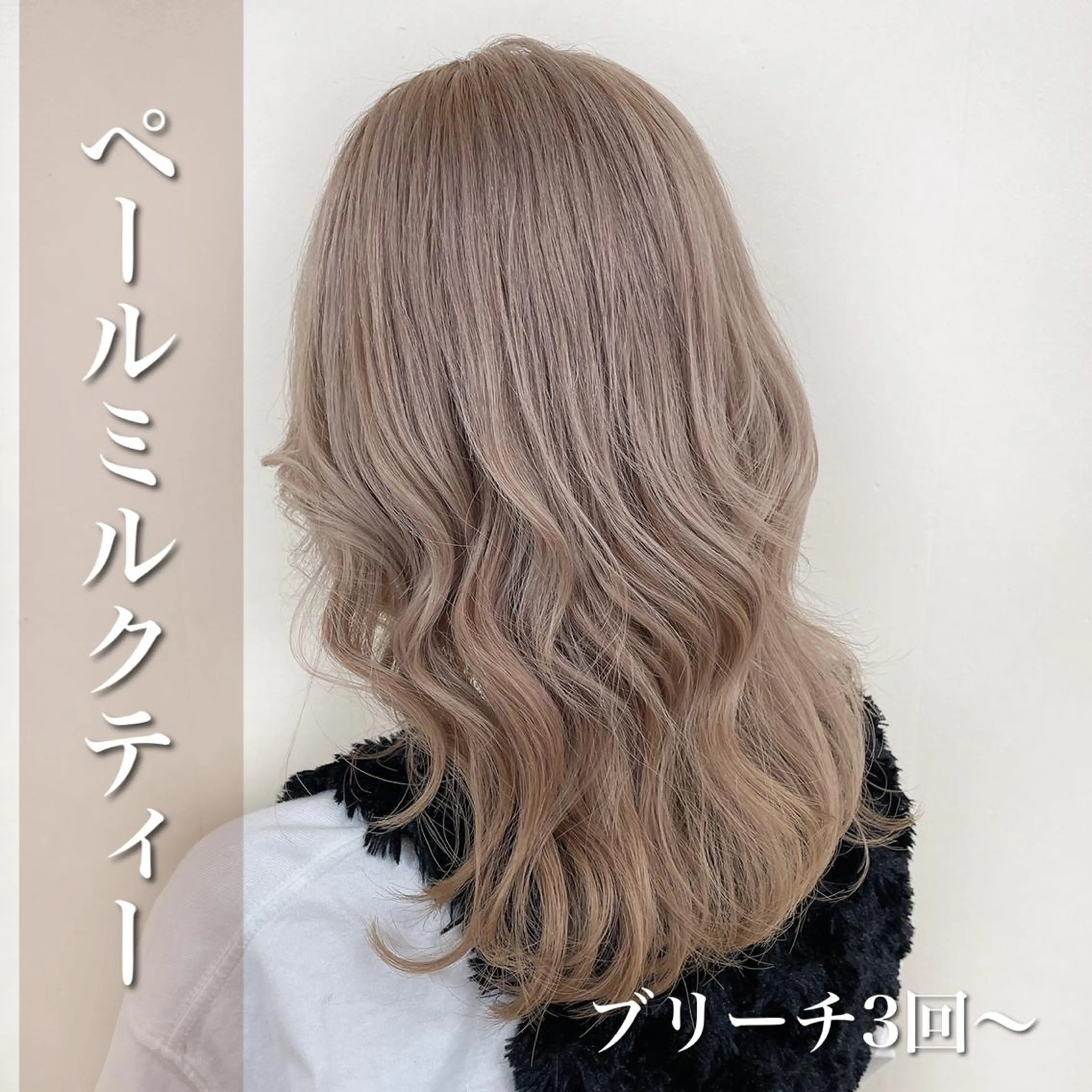 ミディアム カラー ヘアアレンジ 💕上野美容師☁ ブリーチ💖サワのヘアスタイル