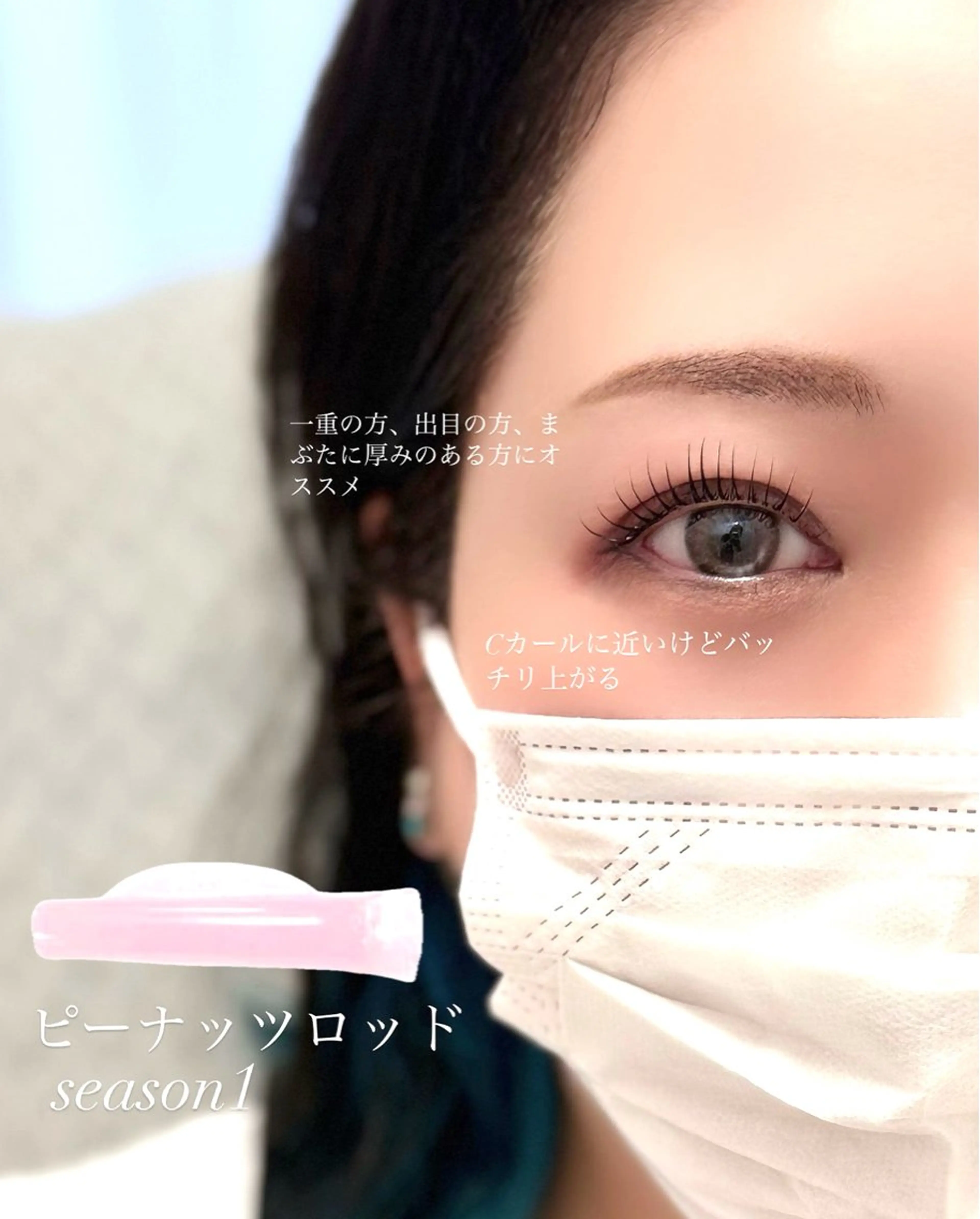 マツエク・マツパ Cカール マツパ salonAiles 【エル】SASAMEのマツエク・マツパデザイン