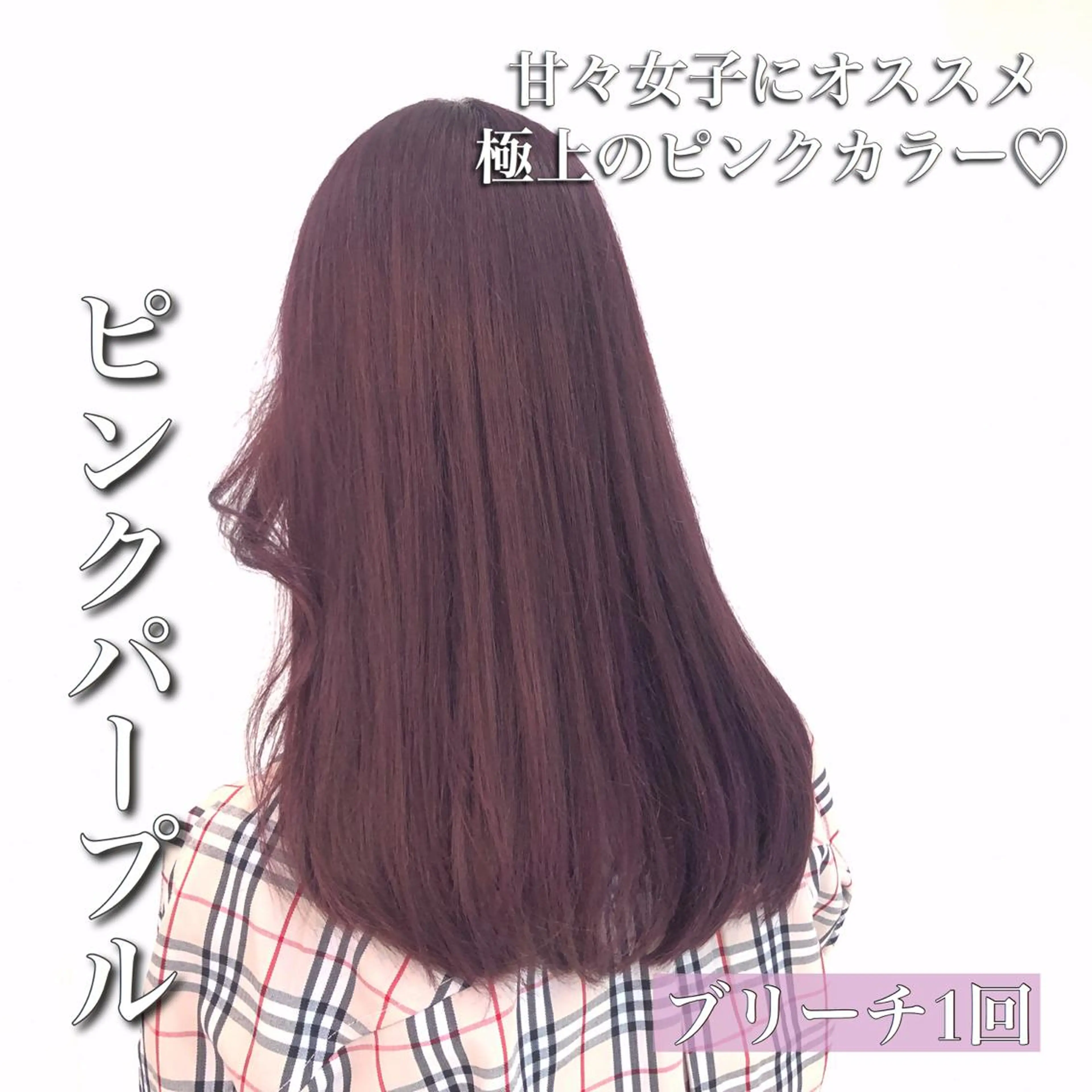 ロング カラー ヘアカラー トリートメント ヘアセット 韓国艶カラー🇰🇷 DISCO💙のヘアスタイル