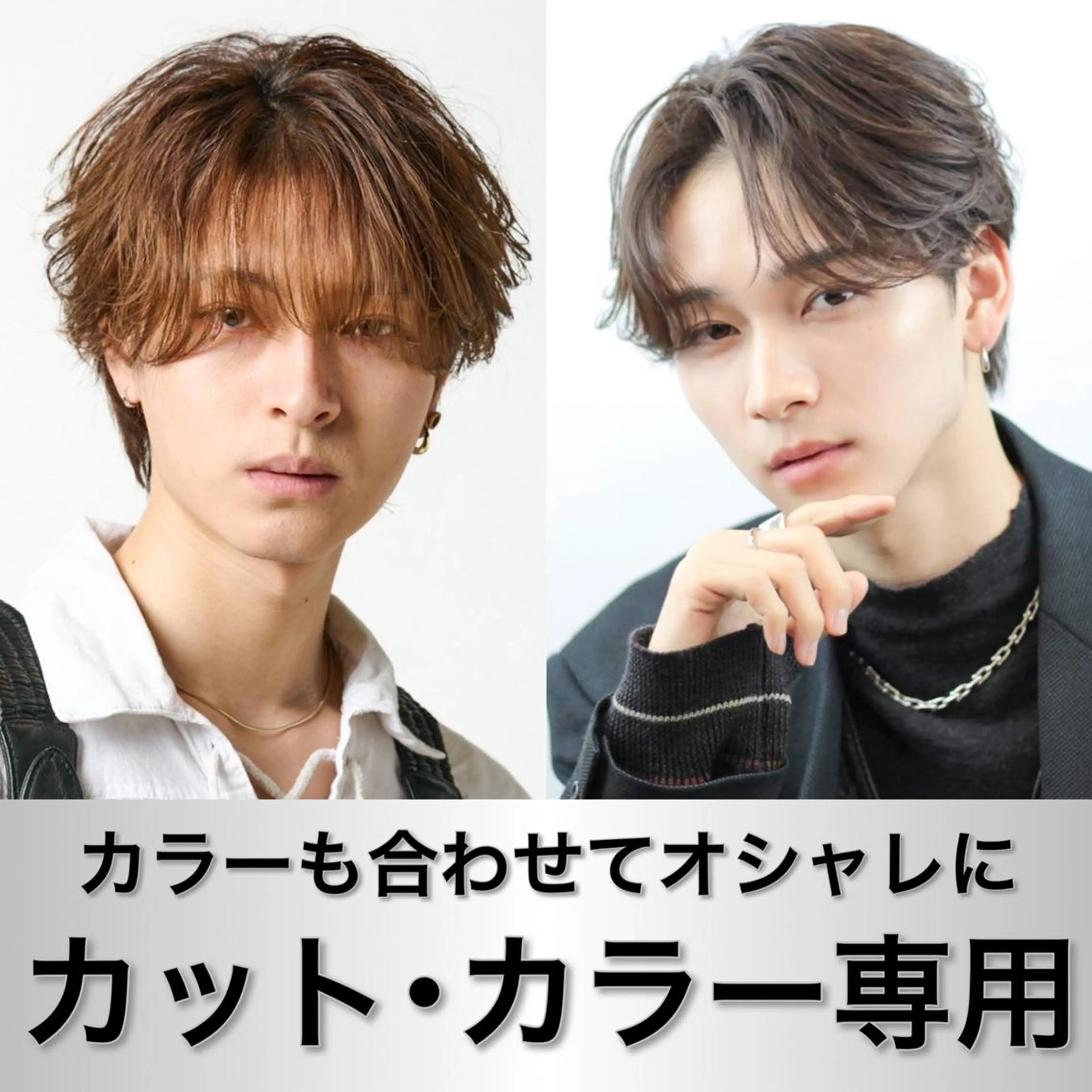 【🔥カラーでおしゃれにキメるなら🔥】メンズカット＋カラー🔥透明感も出て垢抜ける🔥お客様1人1人に似合わせ🔥の写真