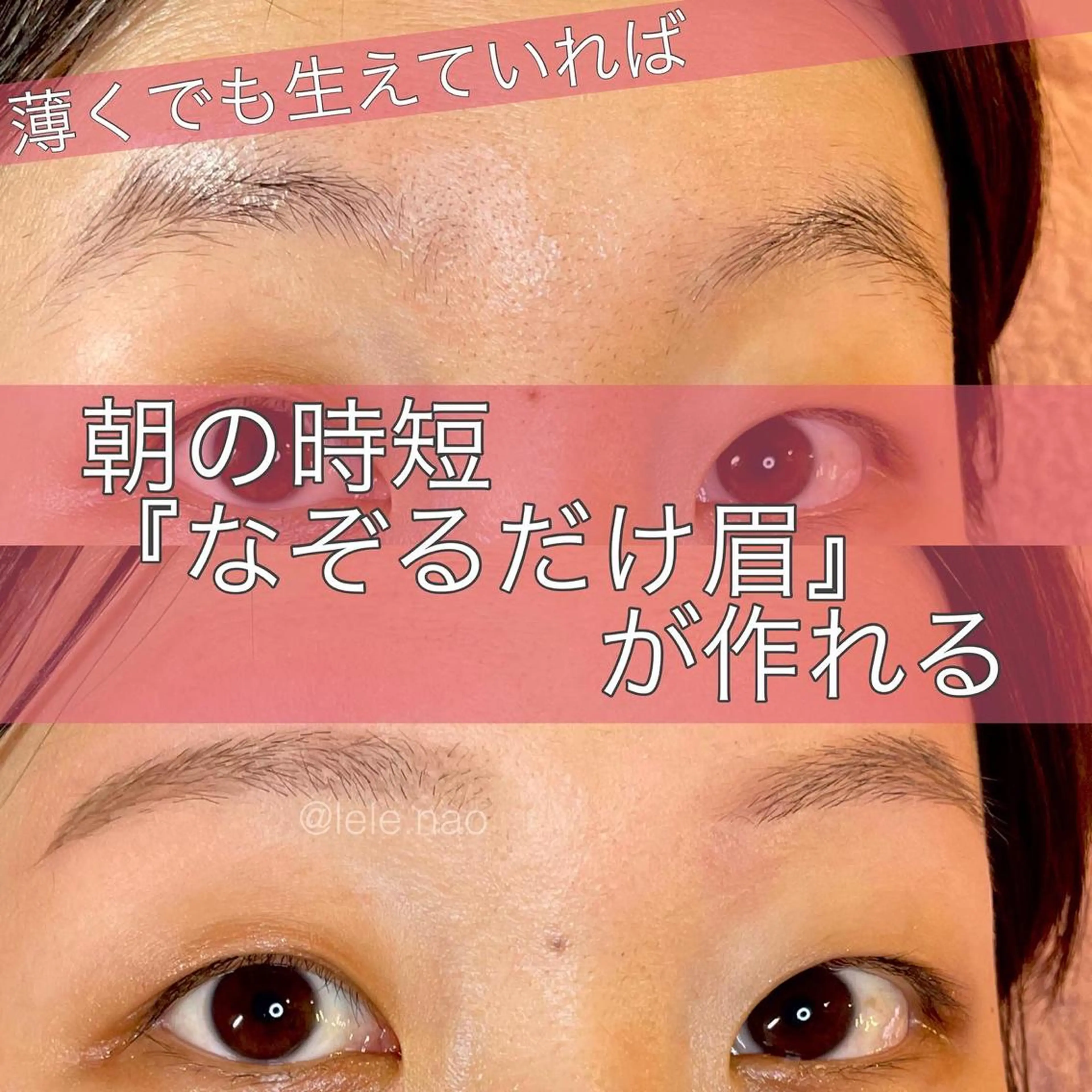 アイブロウ LeLe/中崎町/ LED/眉毛のマツエク・マツパデザイン