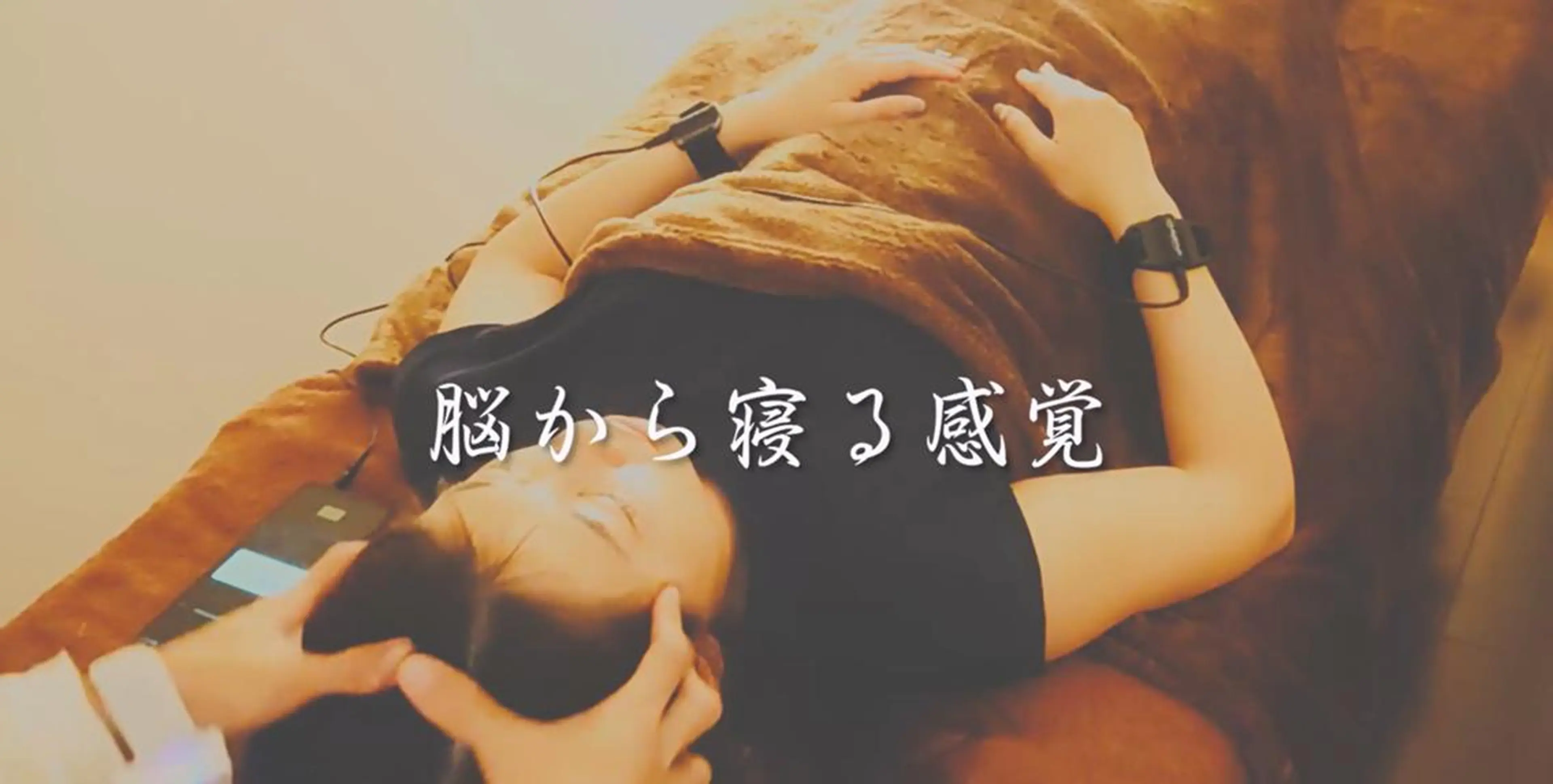 脳が『整う』快眠整体 Nuのエステ・リラクイメージ