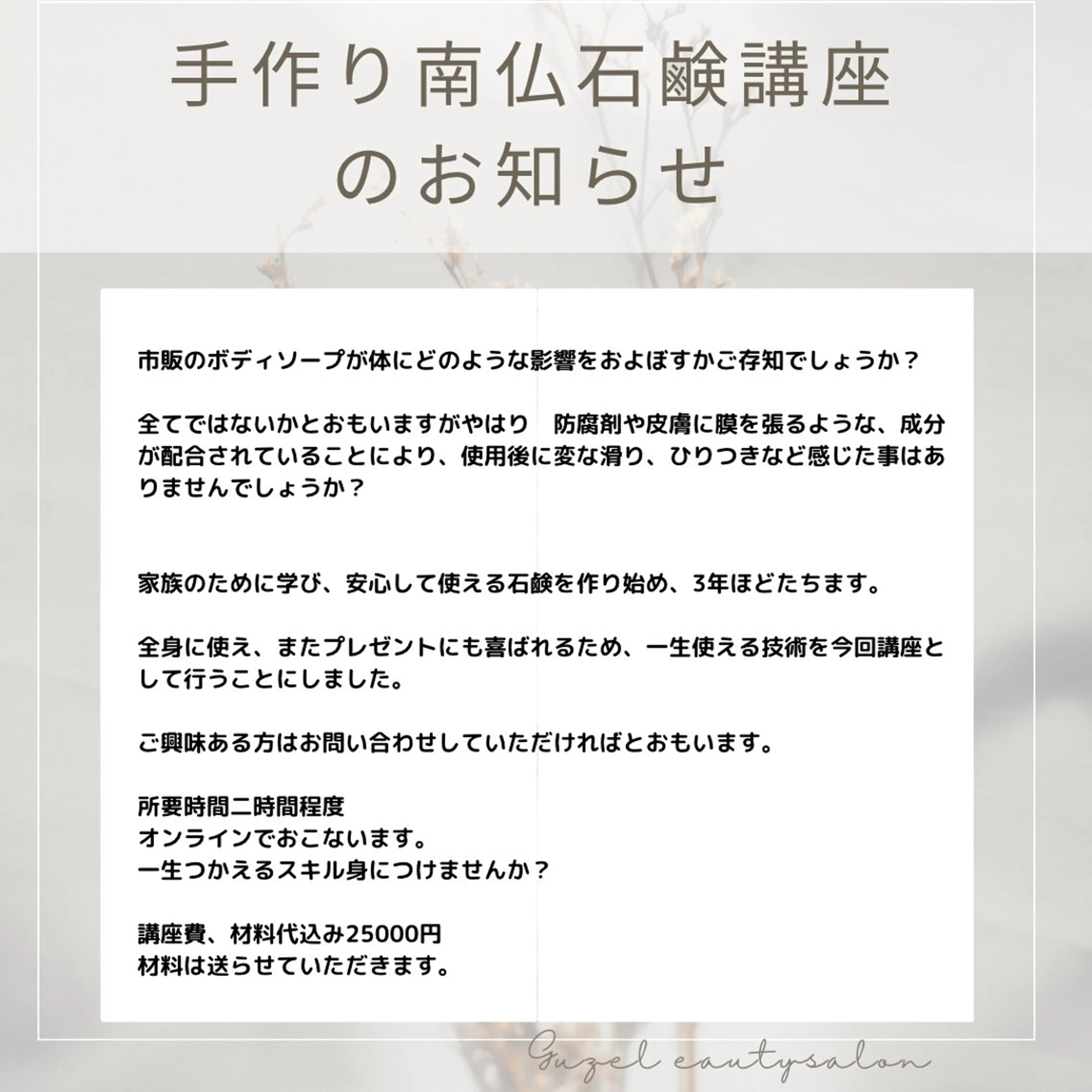 🅖🅤🅩🅔🅛 salonのエステ・リラクイメージ