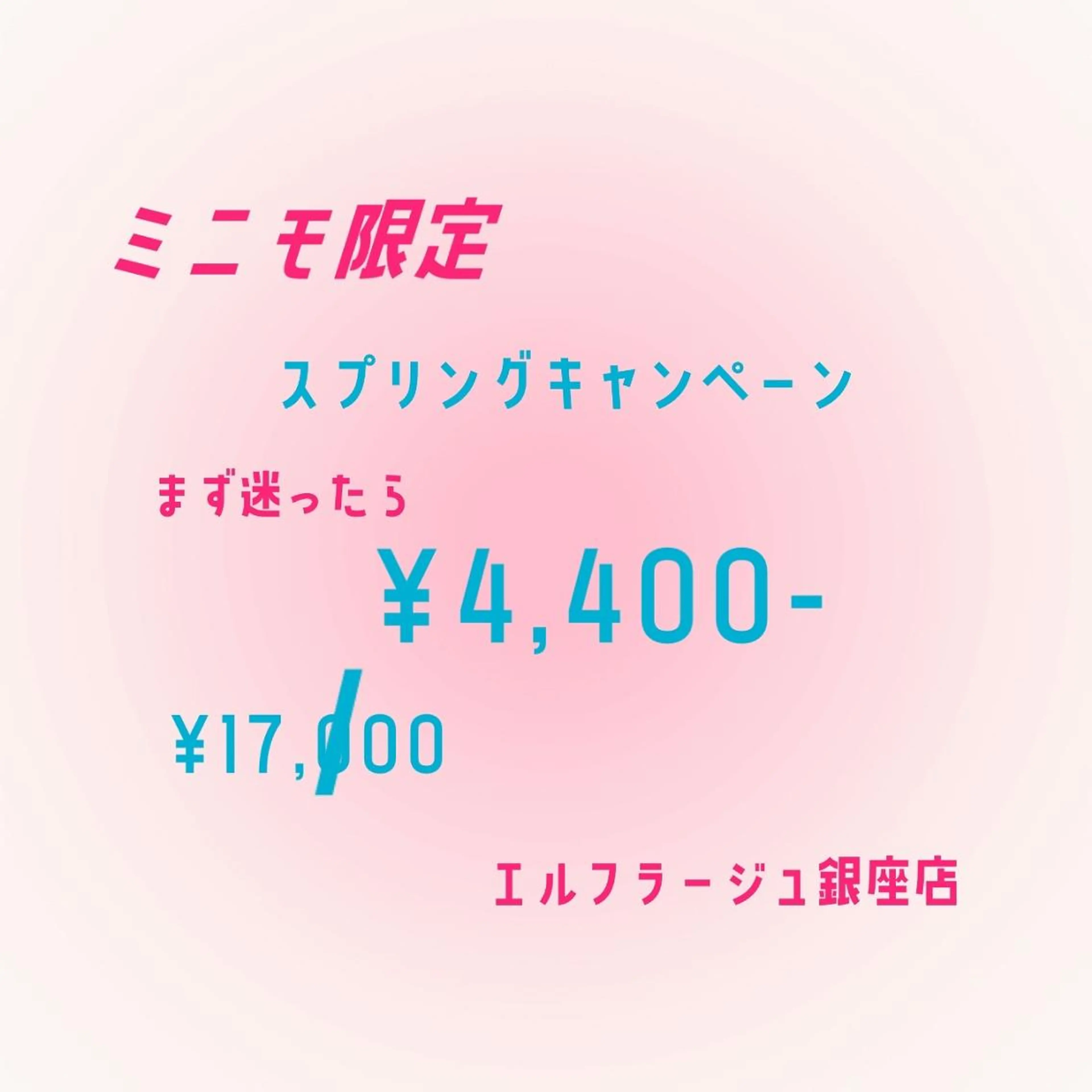 エステ リラク エルフラージュ 銀座店のエステ・リラクイメージ