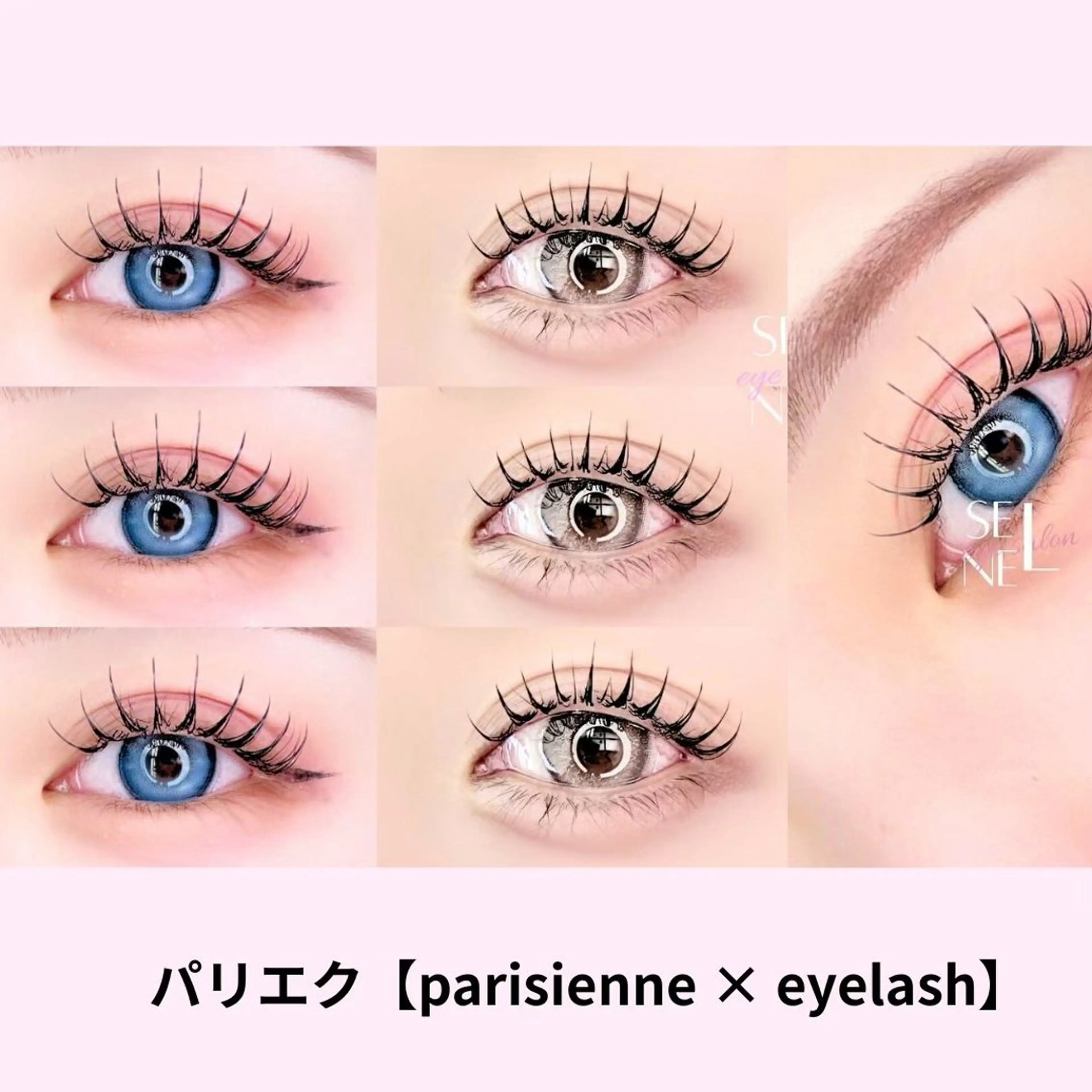 マツエク・マツパ SeneL🎀 YURIKAのマツエク・マツパデザイン