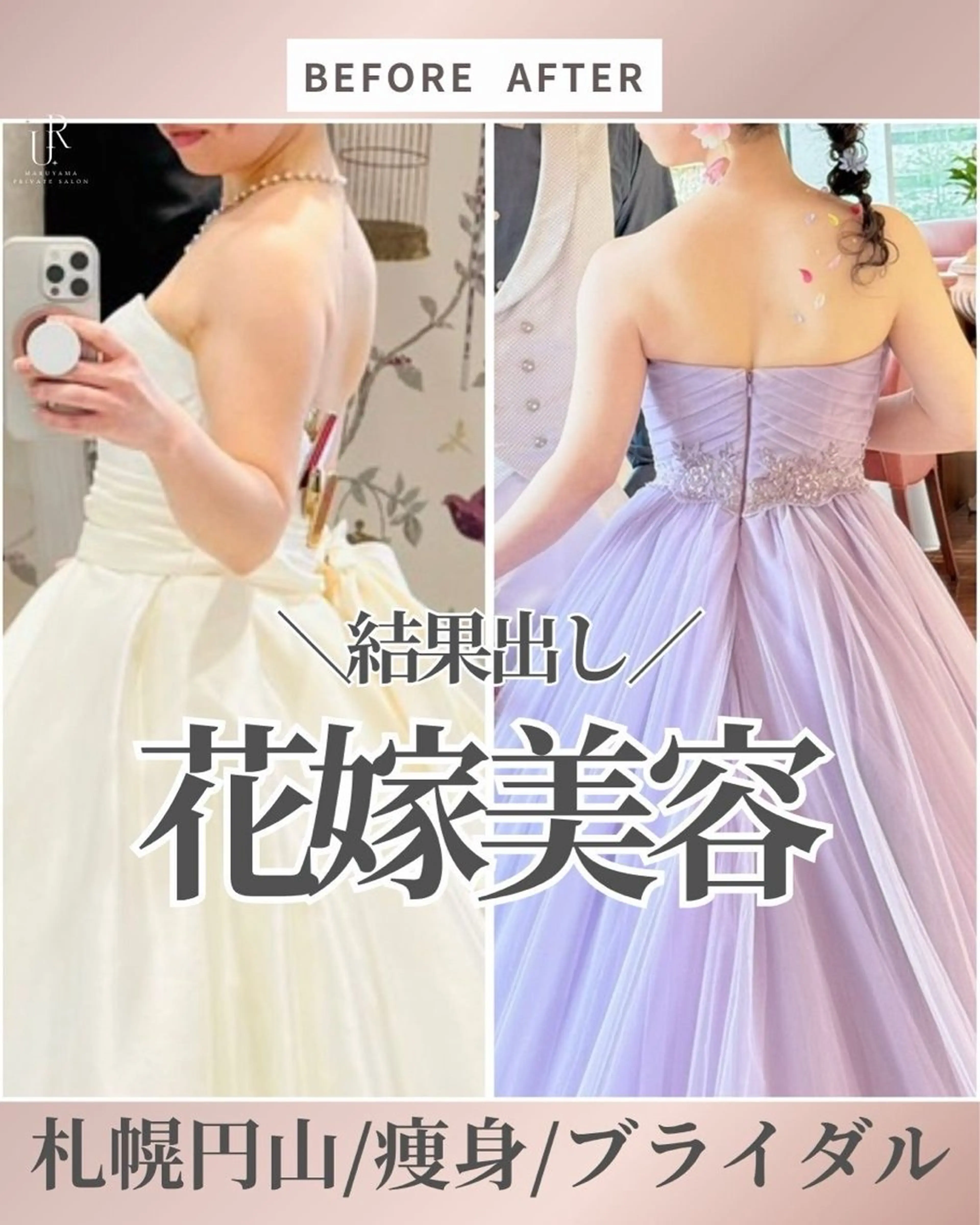 美容マッサージ Urichのエステ・リラクイメージ