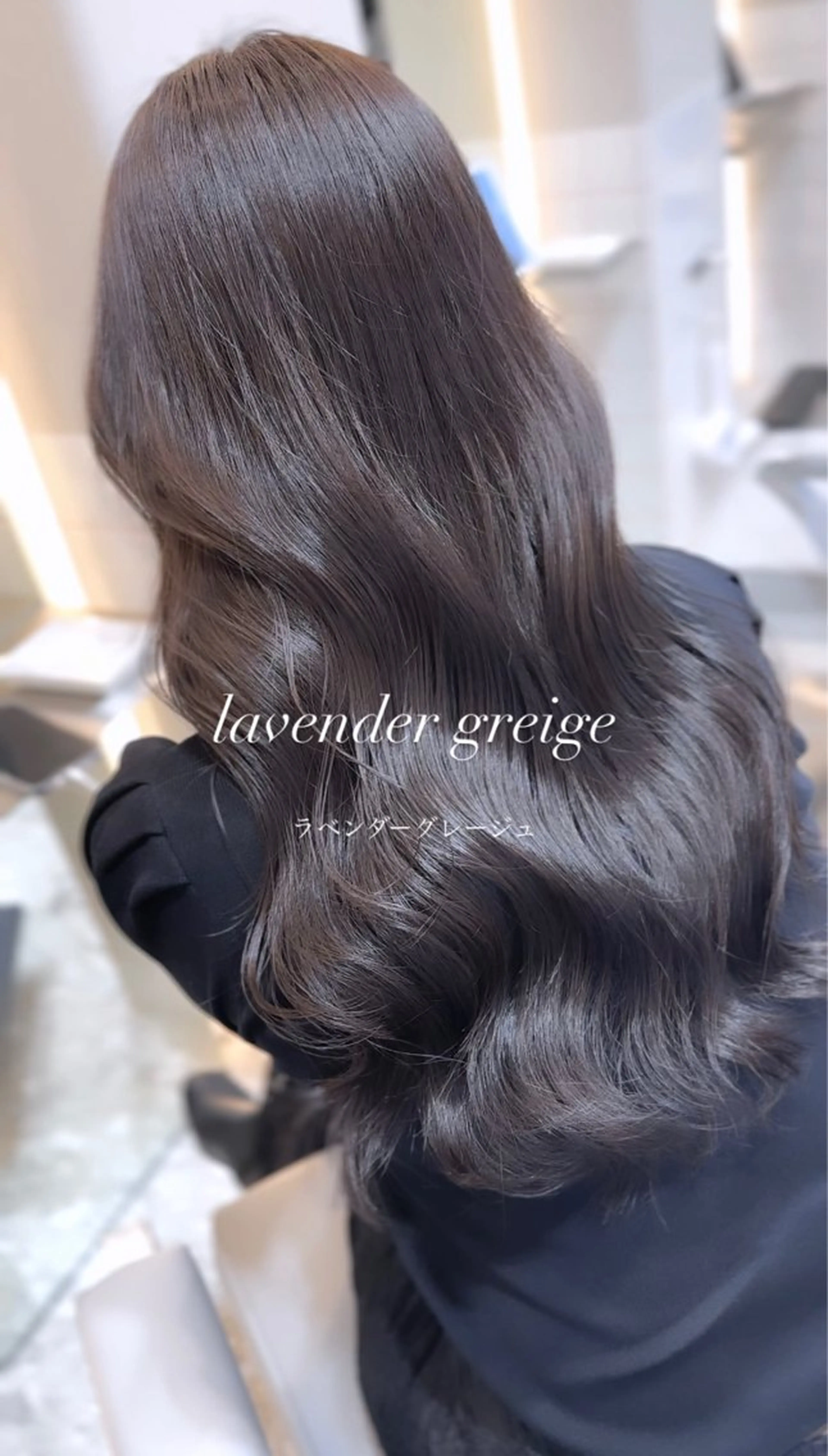 ロング カラー ブリーチ グレージュ ブリーチなしカラー 韓国風ヘア 髪質改善/韓国ヘア レイヤー/新宿/ロミのヘアスタイル