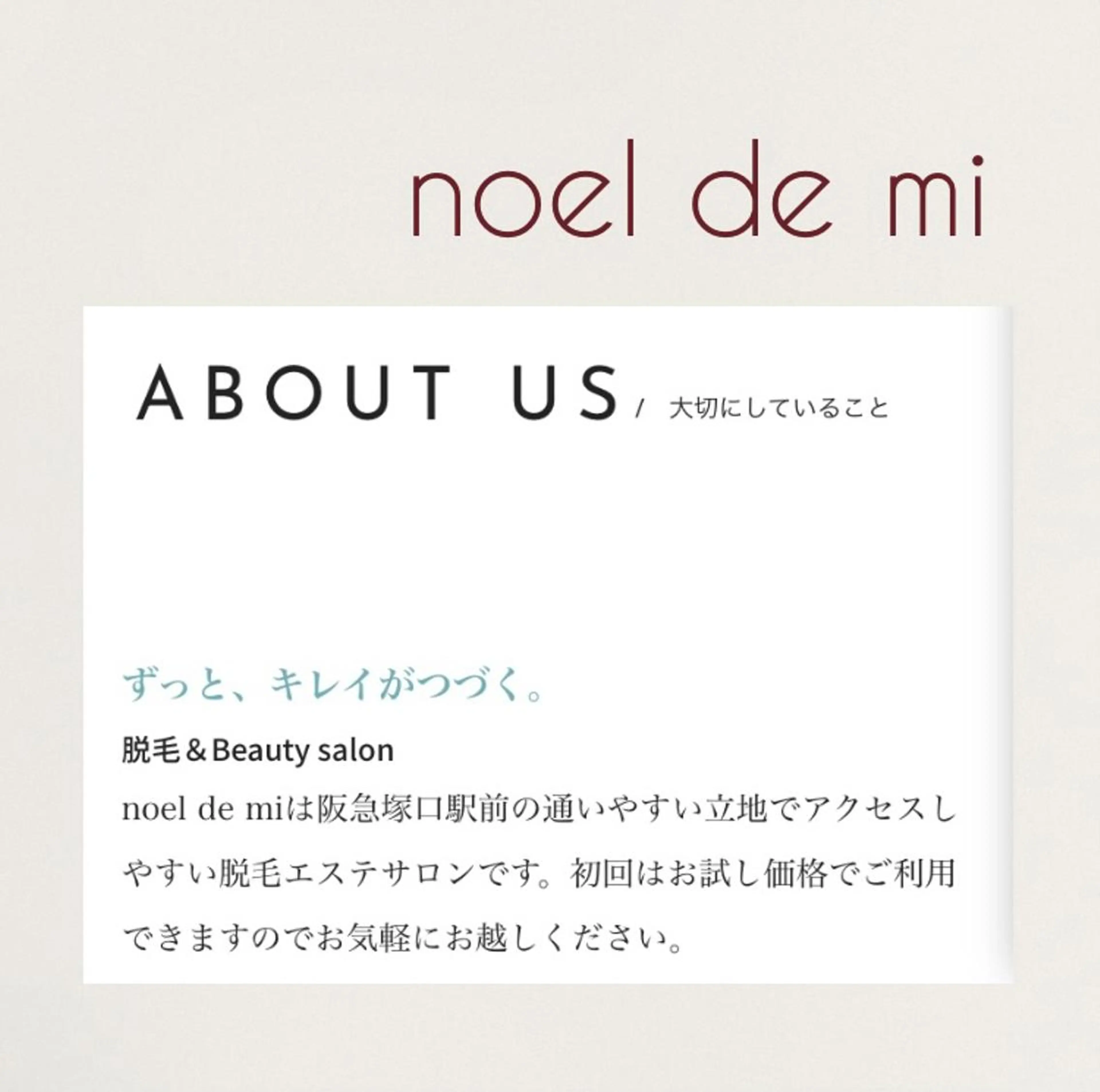 Beautyサロン noel de miのエステ・リラクイメージ