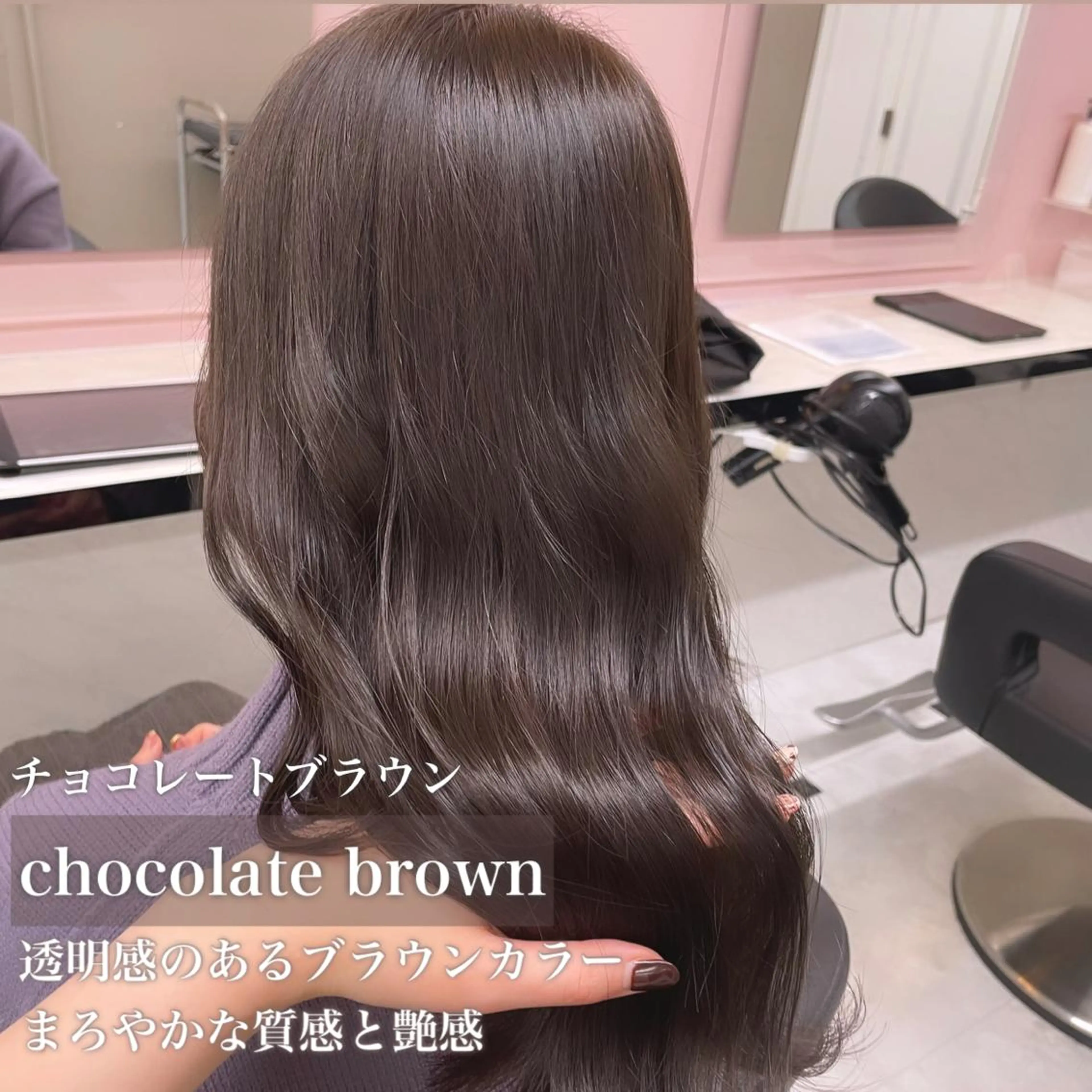 セミロング トリートメント うる艶トレンドヘア 🕊️上野BABYのヘアスタイル