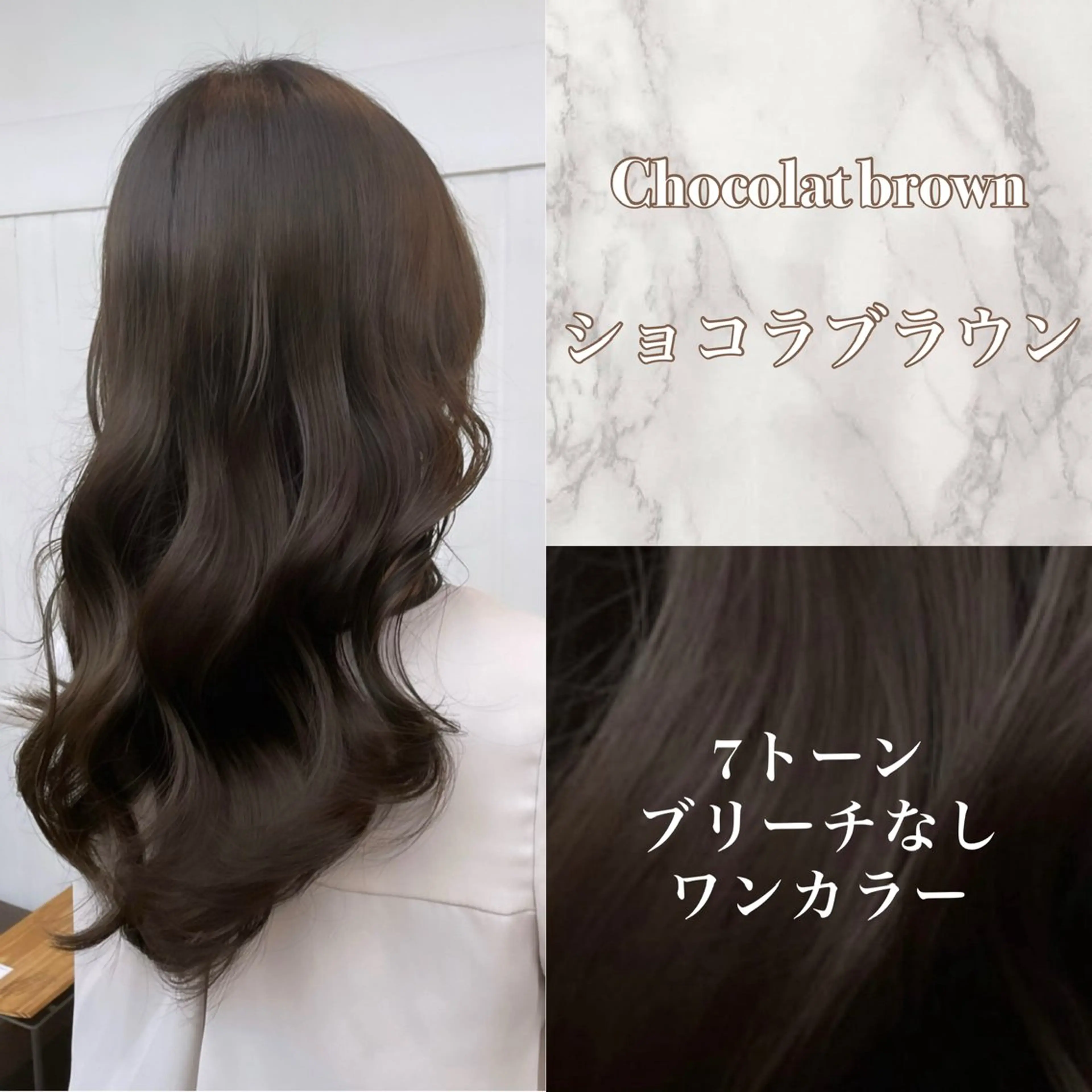 ミディアム カラー ブラウンカラー ショコラブラウン カット ヘアカラー トリートメント HIKARU副店長/ ✨️髪質改善のヘアスタイル