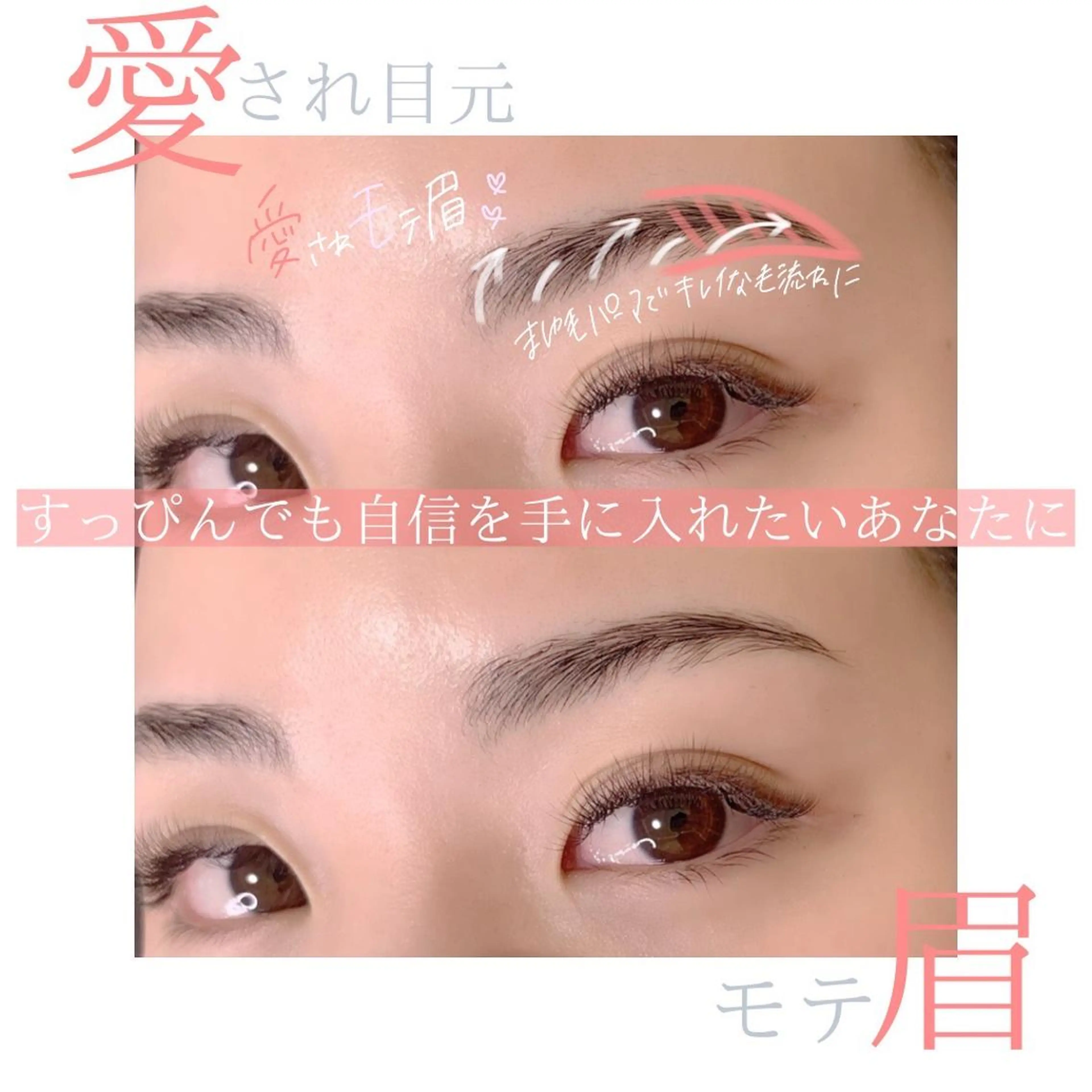 アイブロウ 舛重 由亜のマツエク・マツパデザイン