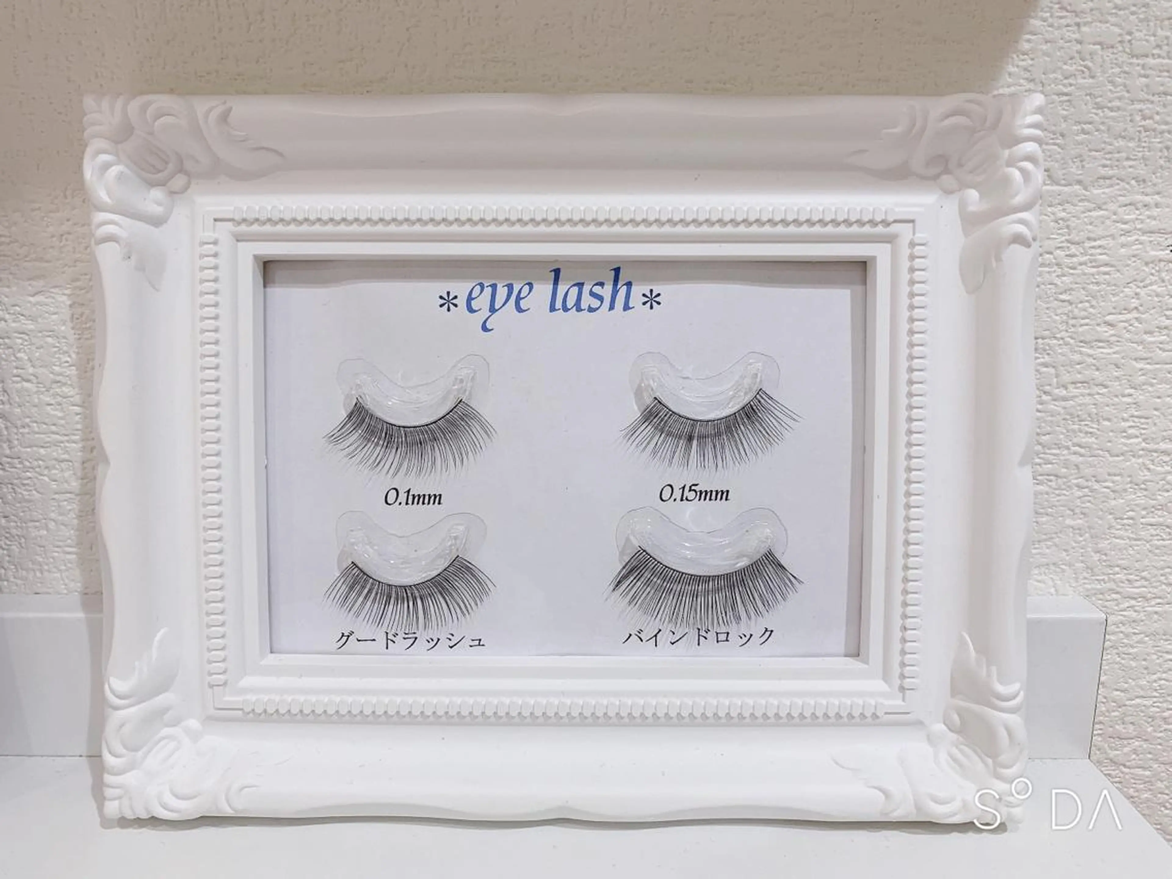 マツエク・マツパ Very (ベリー)所属・吉田 彩花の眉毛・アイブロウイメージ