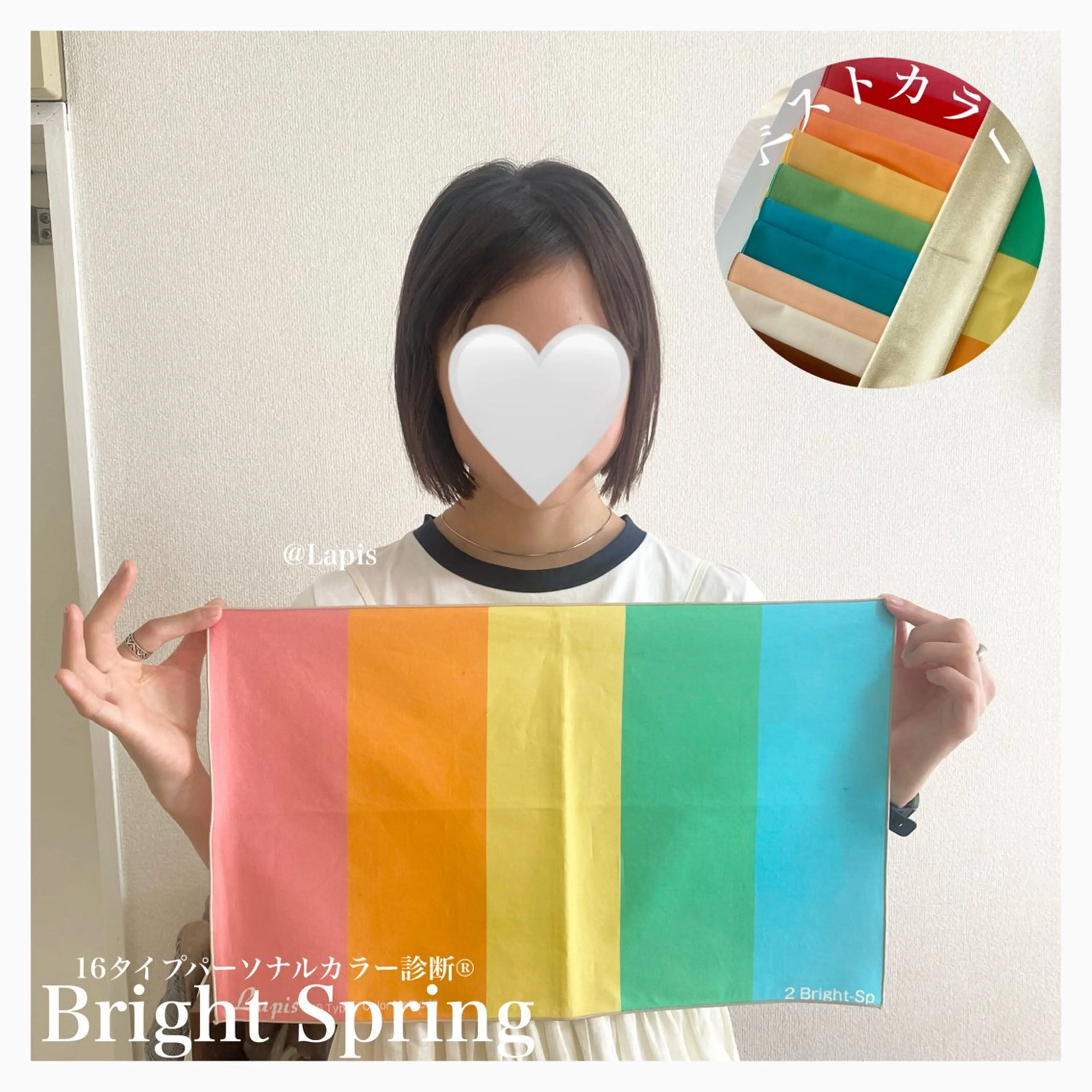 パーソナルカラー診断 大宮or都内でできる パーソナルカラー診断のその他イメージ