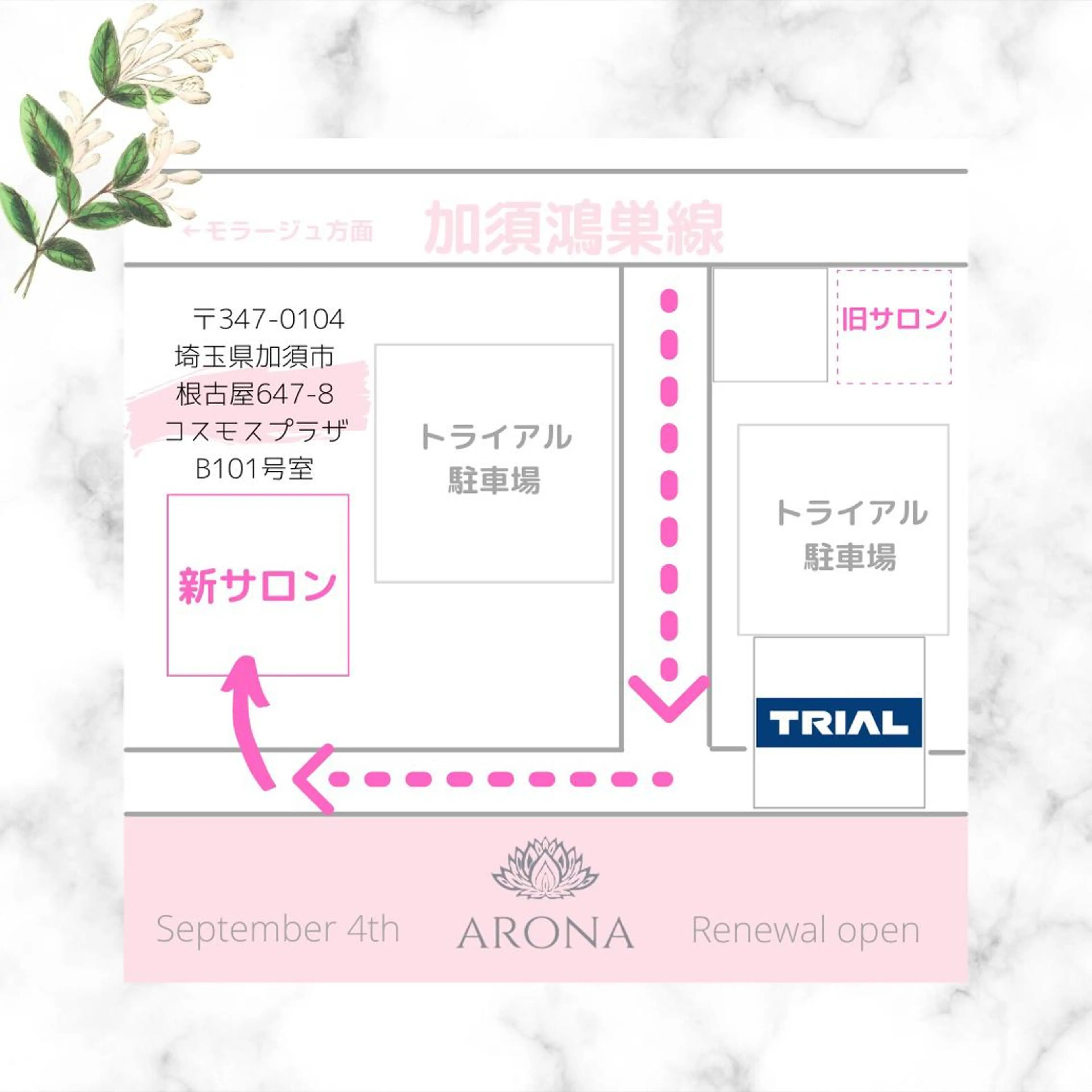 ARONA(アローナ)所属・ARONA ♡のエステ・リラクイメージ