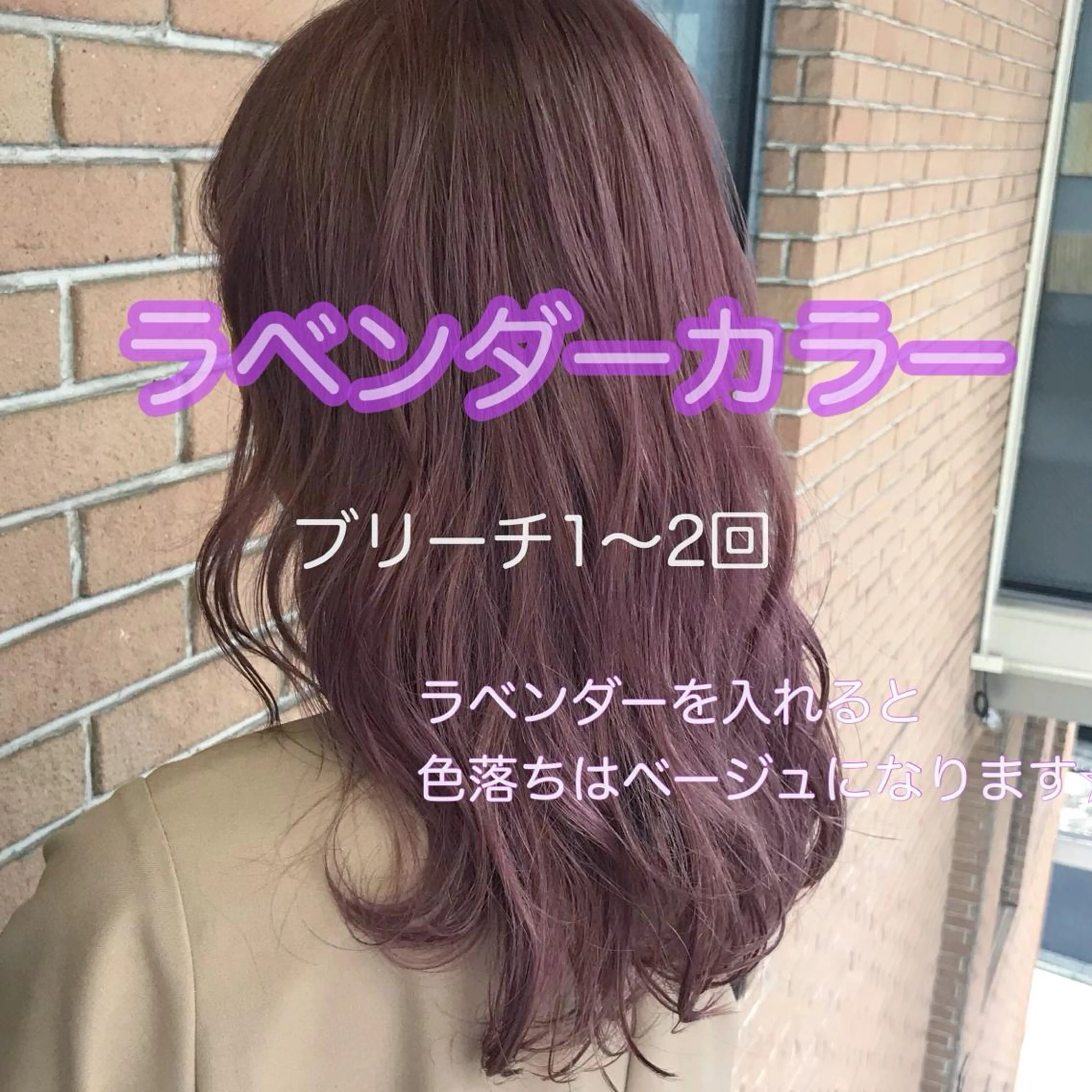 セミロング カラー ラベンダーカラー サロンドミルク 原宿のヘアスタイル