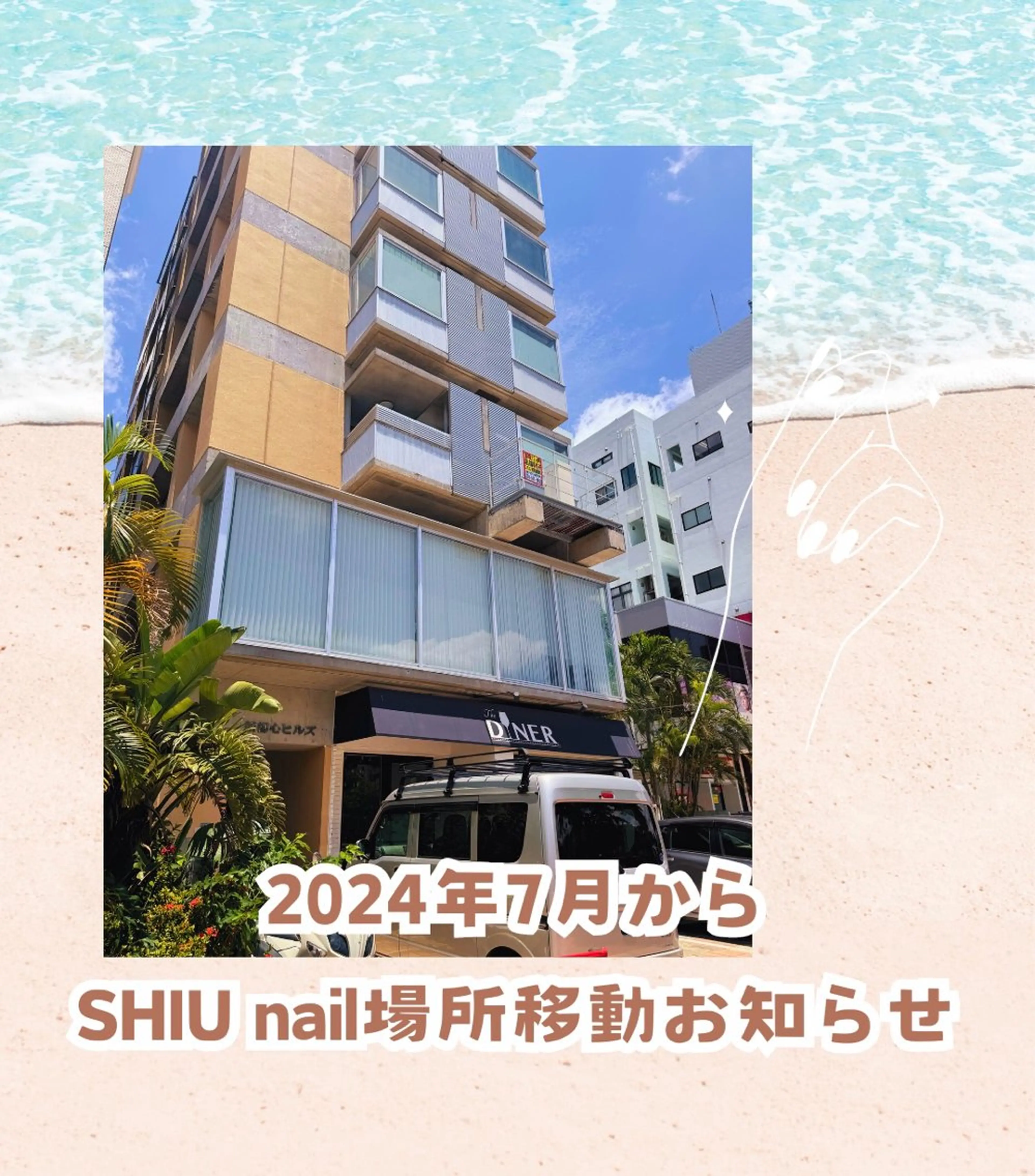 那覇🏝️台湾人 ネイリストSHIUのネイルデザイン