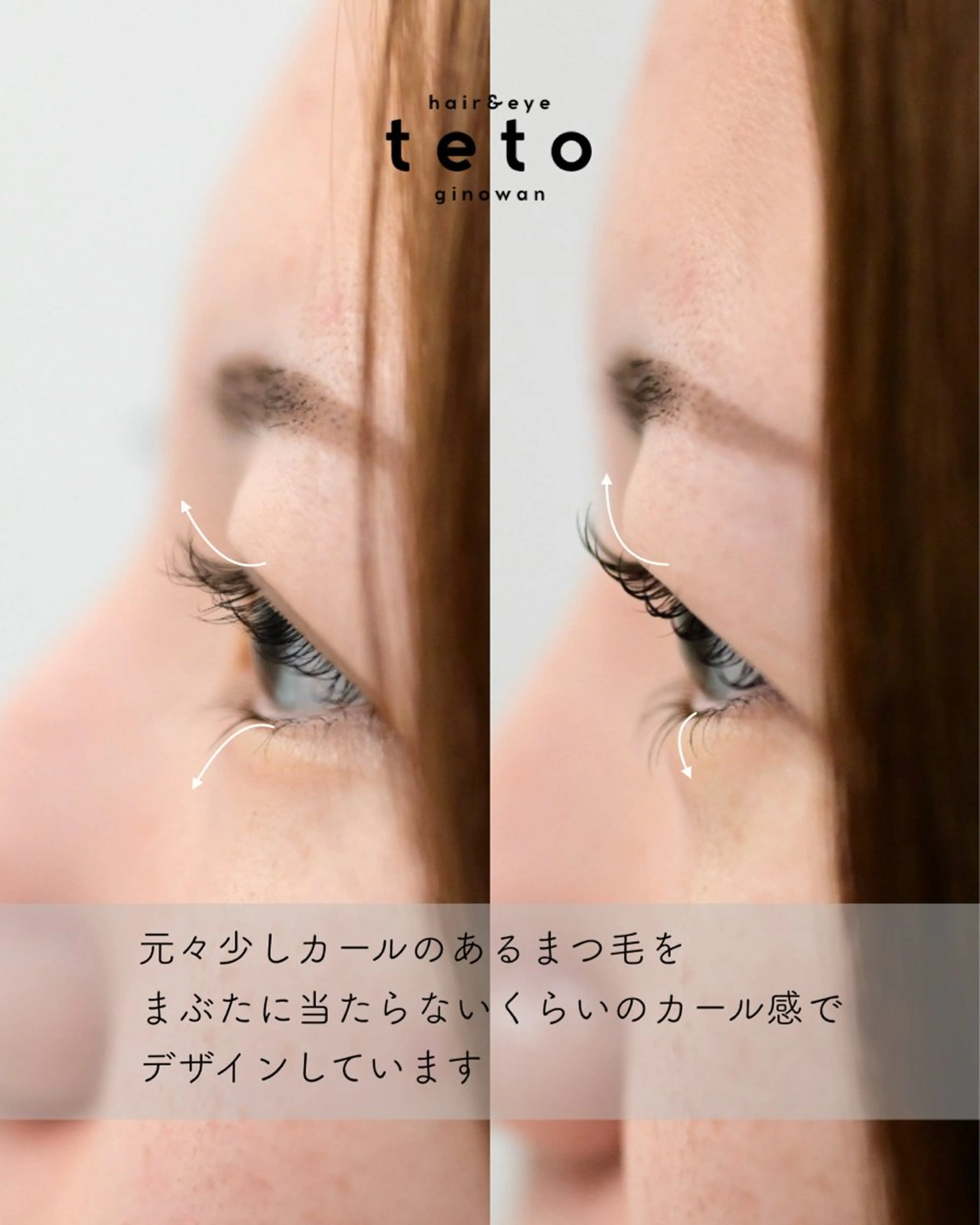 マツエク・マツパ マツパ テトのチヒロ .のマツエク・マツパデザイン