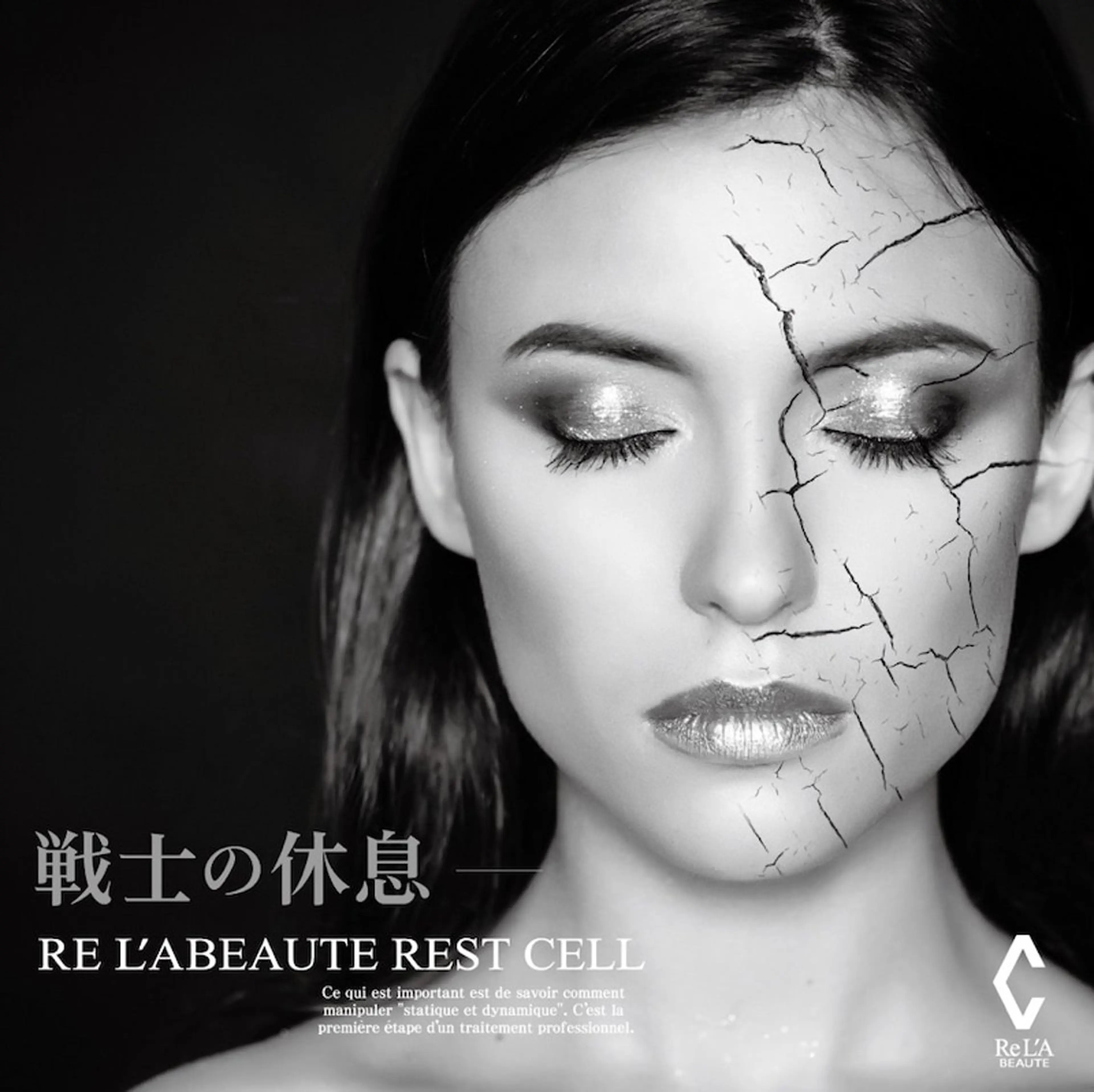 まずはこれ！透明感UP⭐︎お休み細胞トリートメント【赤み・乾燥・小顔】の写真